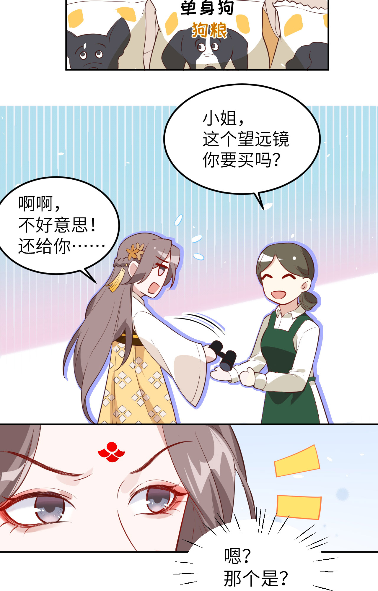 修真奶爸惹不起018 不能让两年前的事再次发生