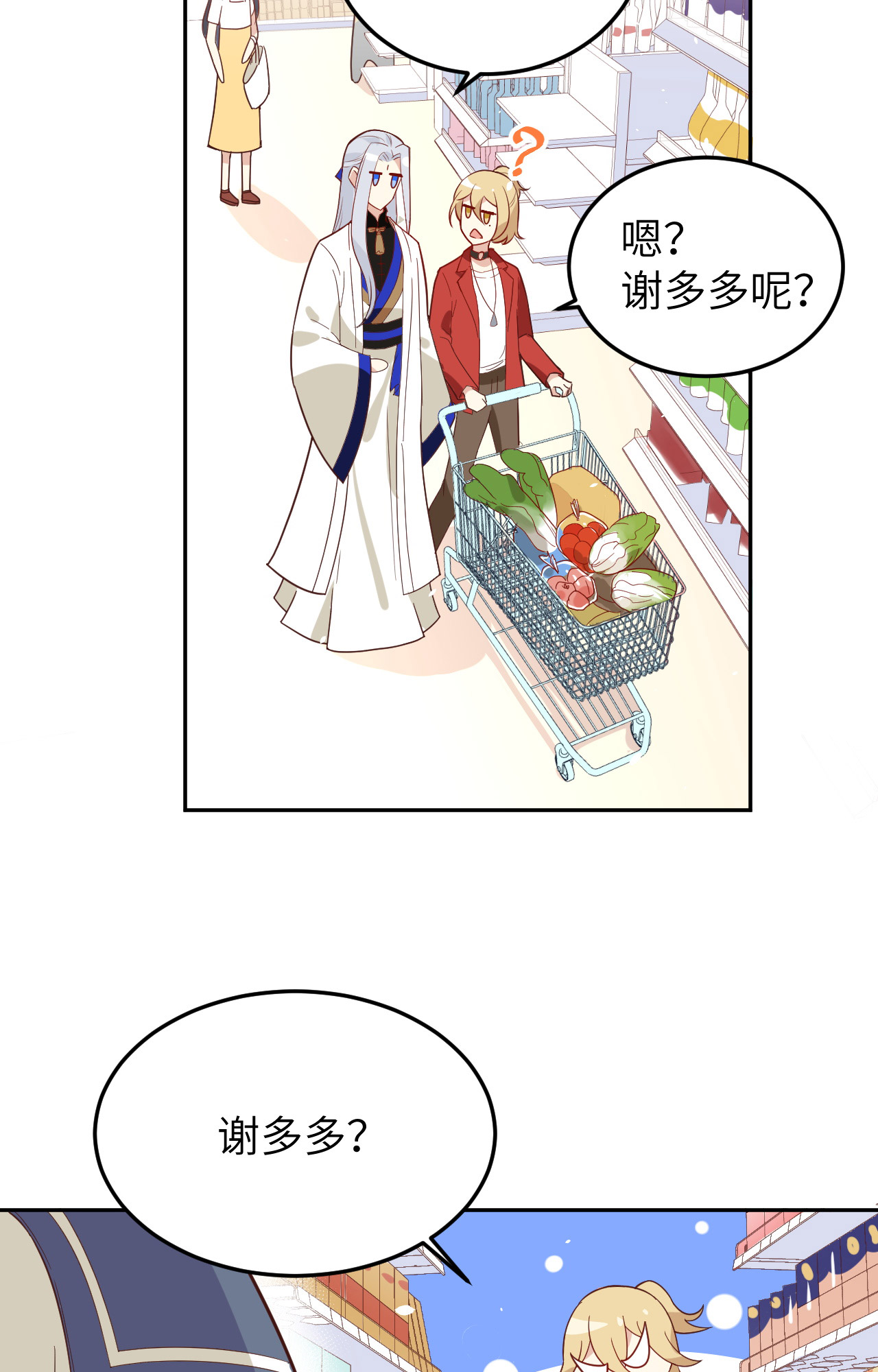 修真奶爸惹不起018 不能让两年前的事再次发生