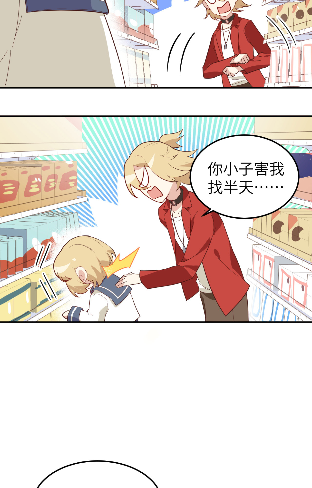 修真奶爸惹不起018 不能让两年前的事再次发生
