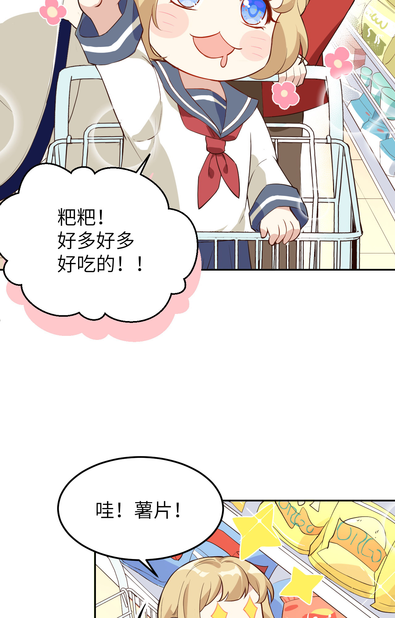 修真奶爸惹不起018 不能让两年前的事再次发生