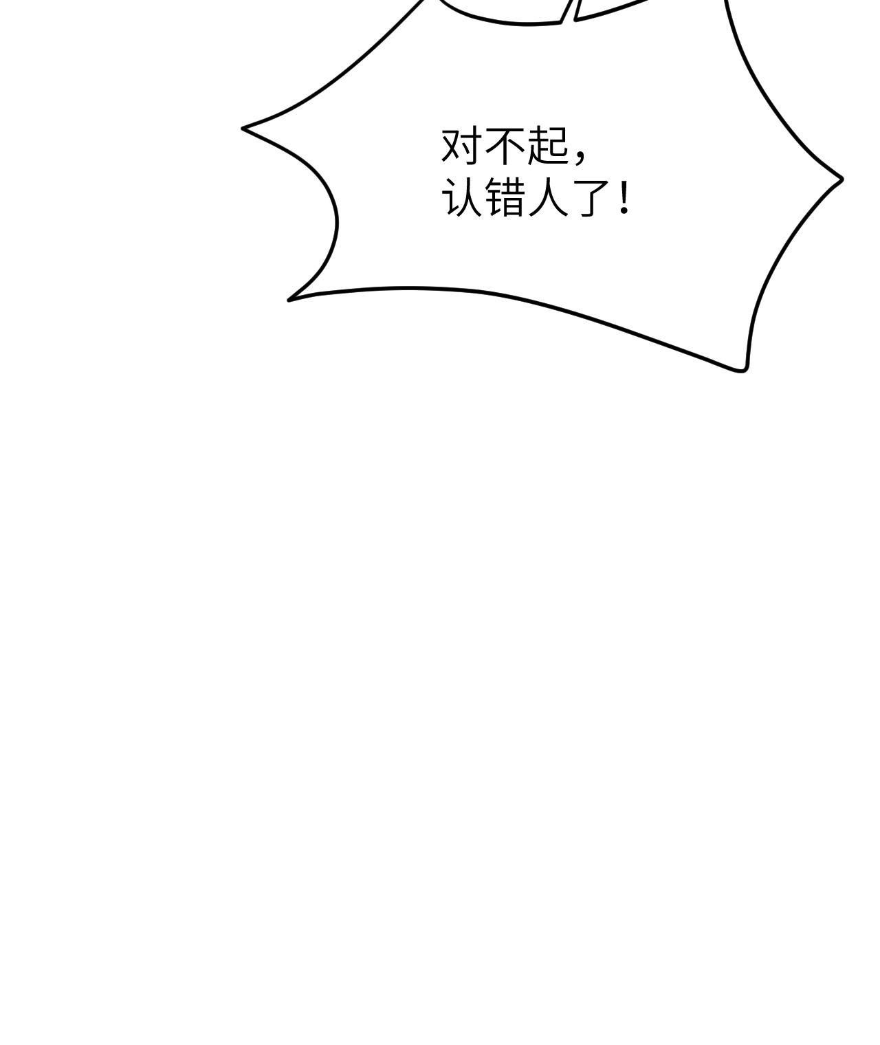 修真奶爸惹不起018 不能让两年前的事再次发生