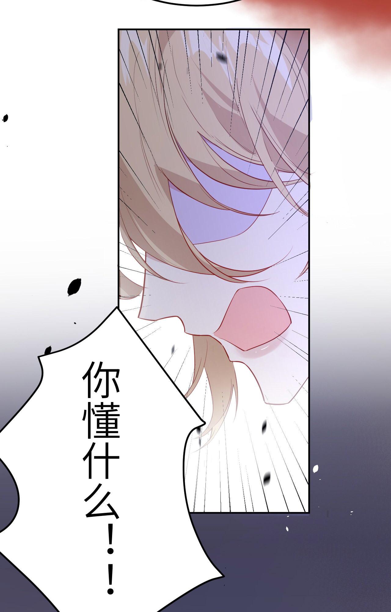 修真奶爸惹不起018 不能让两年前的事再次发生