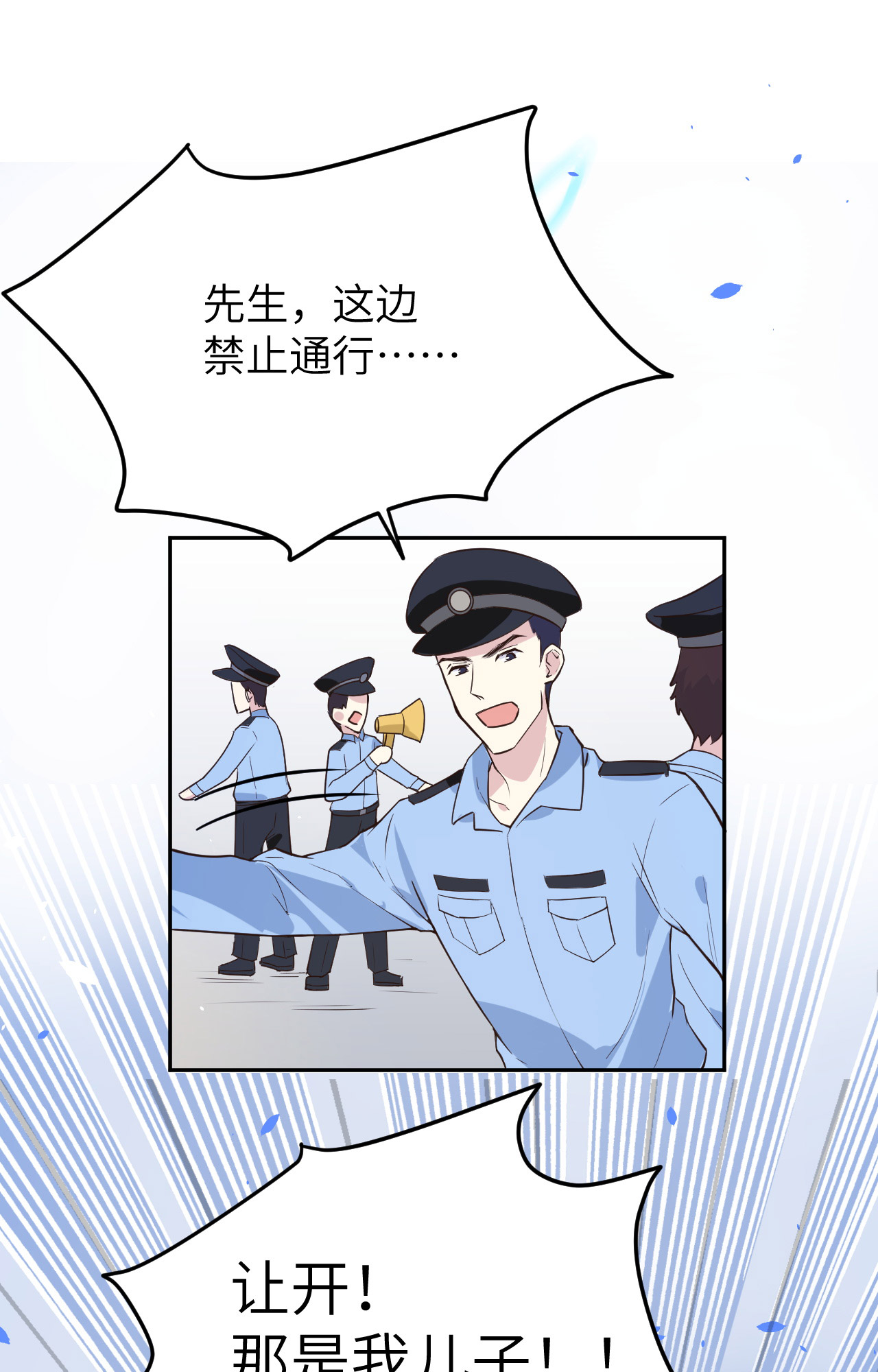 修真奶爸惹不起018 不能让两年前的事再次发生