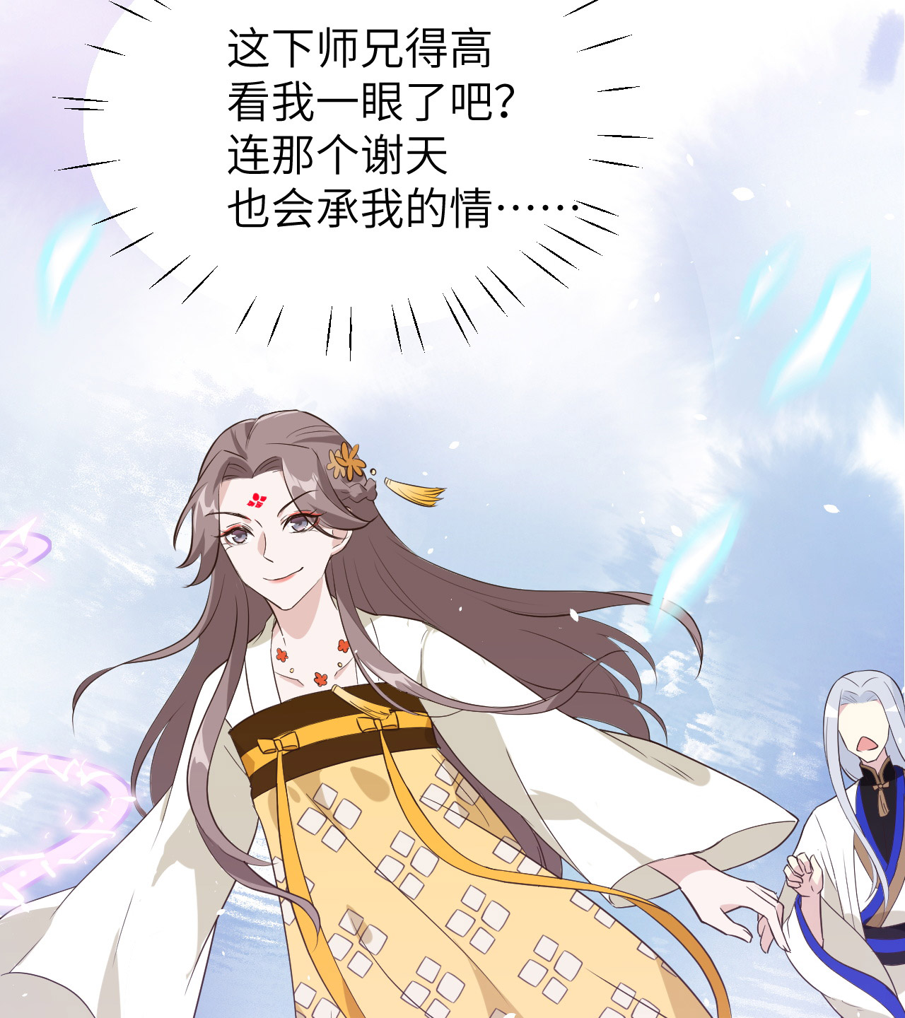 修真奶爸惹不起018 不能让两年前的事再次发生