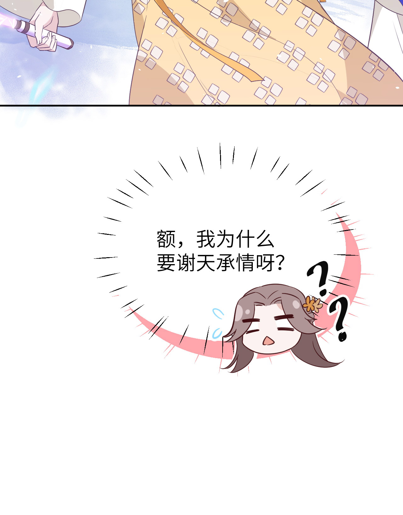 修真奶爸惹不起018 不能让两年前的事再次发生