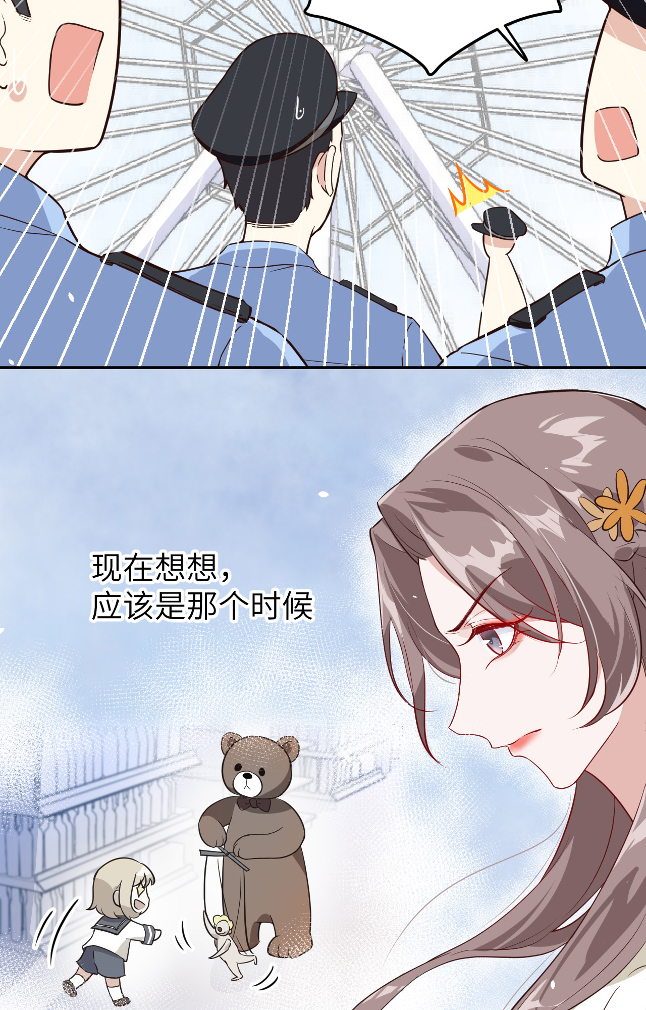 修真奶爸惹不起018 不能让两年前的事再次发生