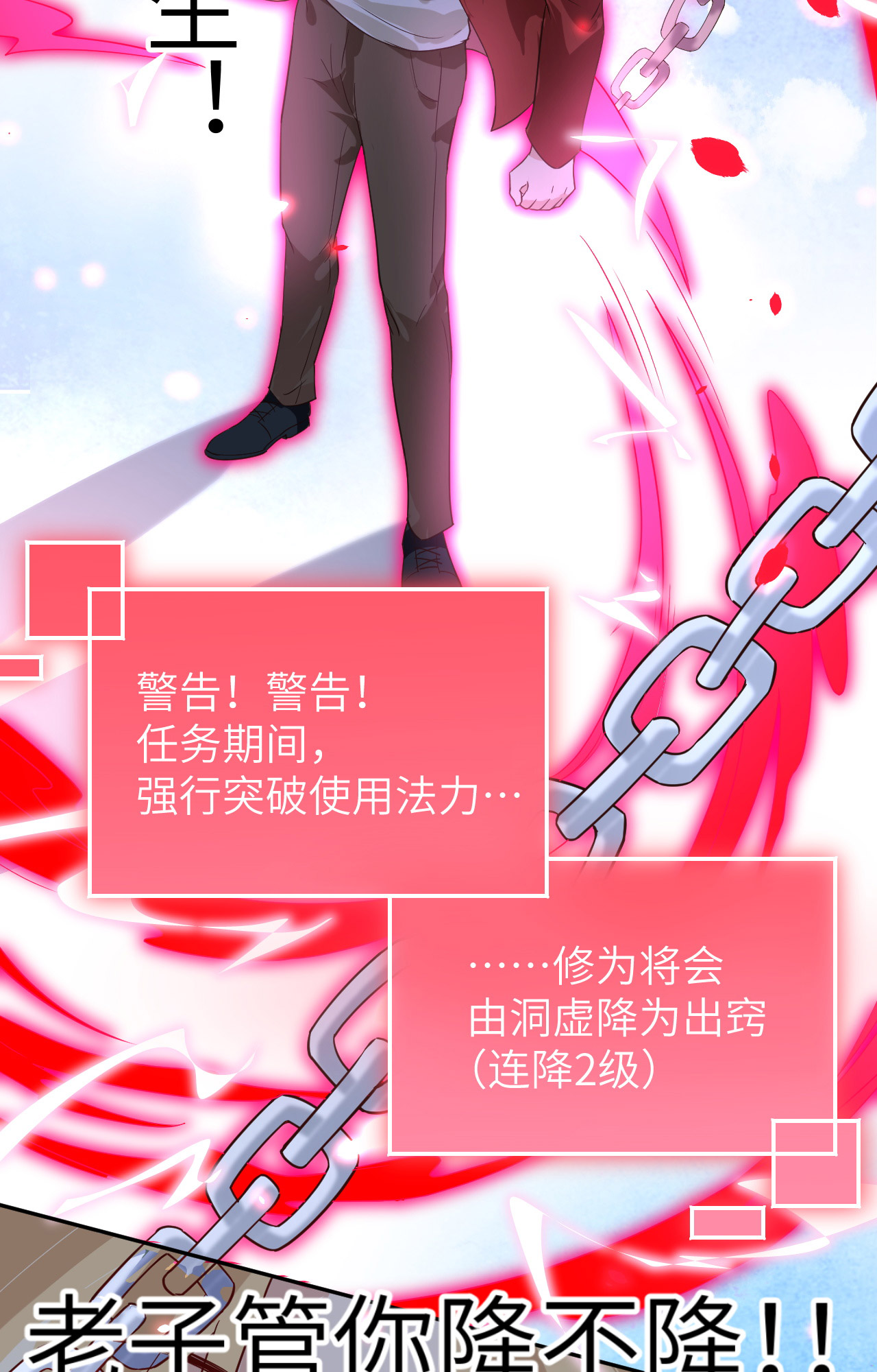 修真奶爸惹不起018 不能让两年前的事再次发生
