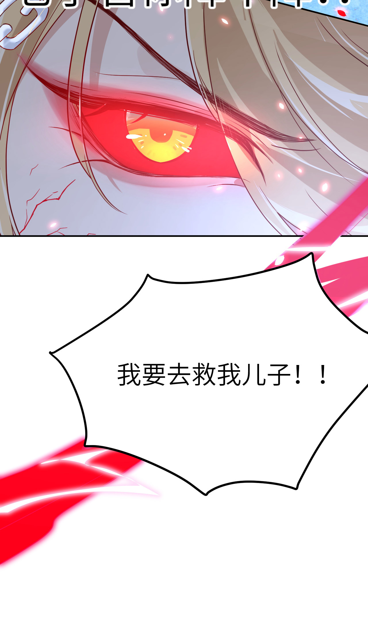 修真奶爸惹不起018 不能让两年前的事再次发生