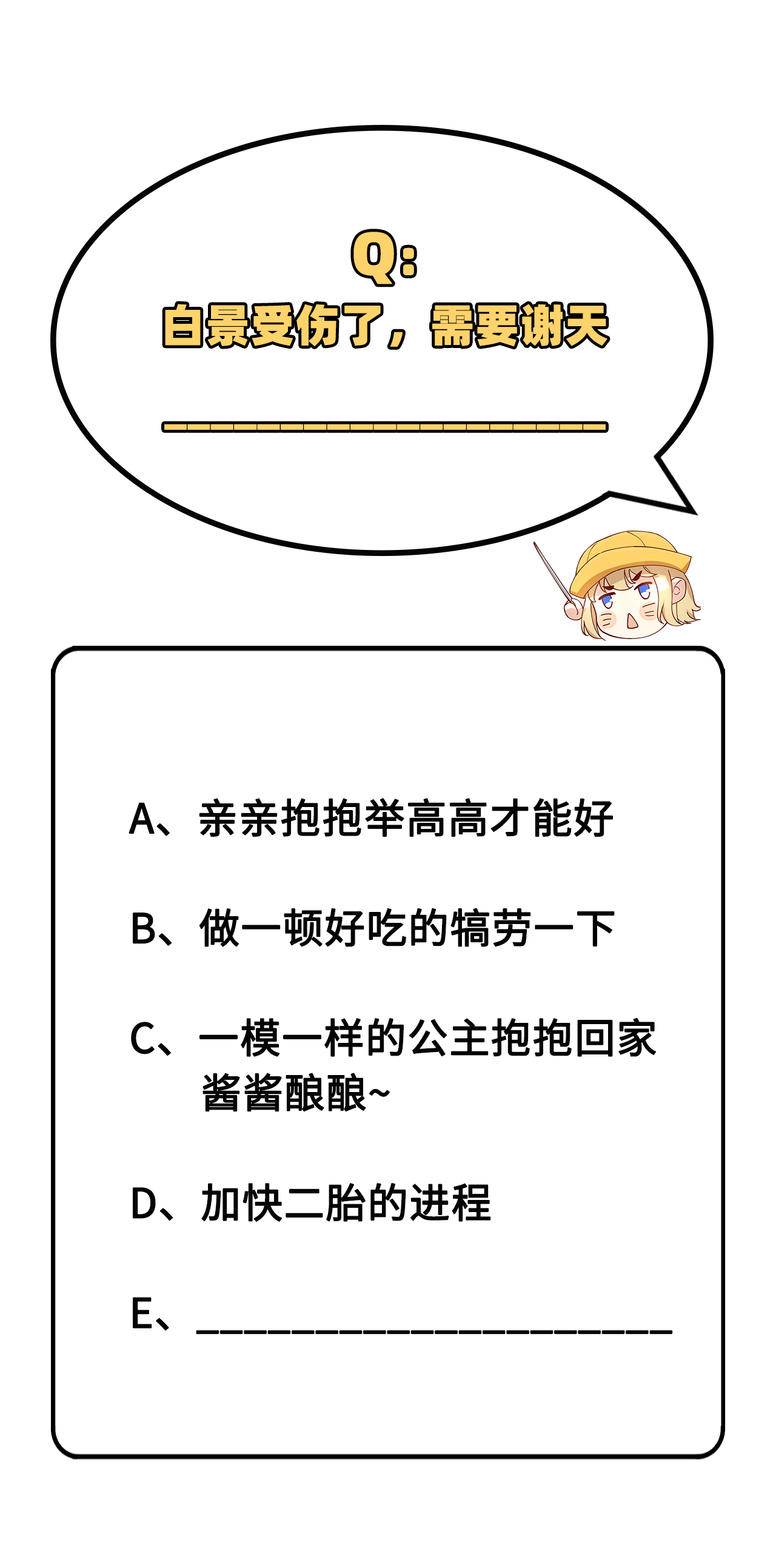 修真奶爸惹不起018 不能让两年前的事再次发生