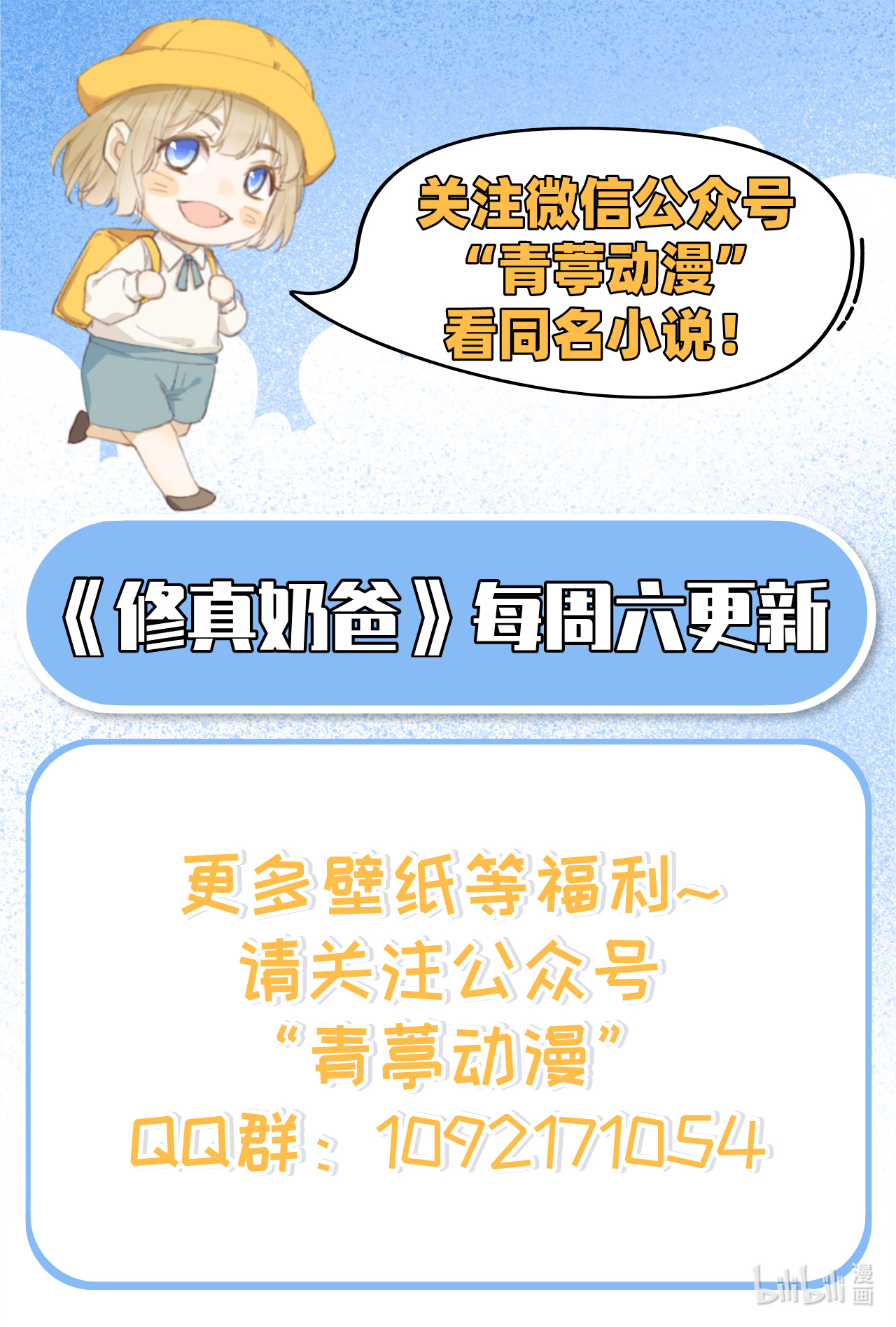修真奶爸惹不起018 不能让两年前的事再次发生