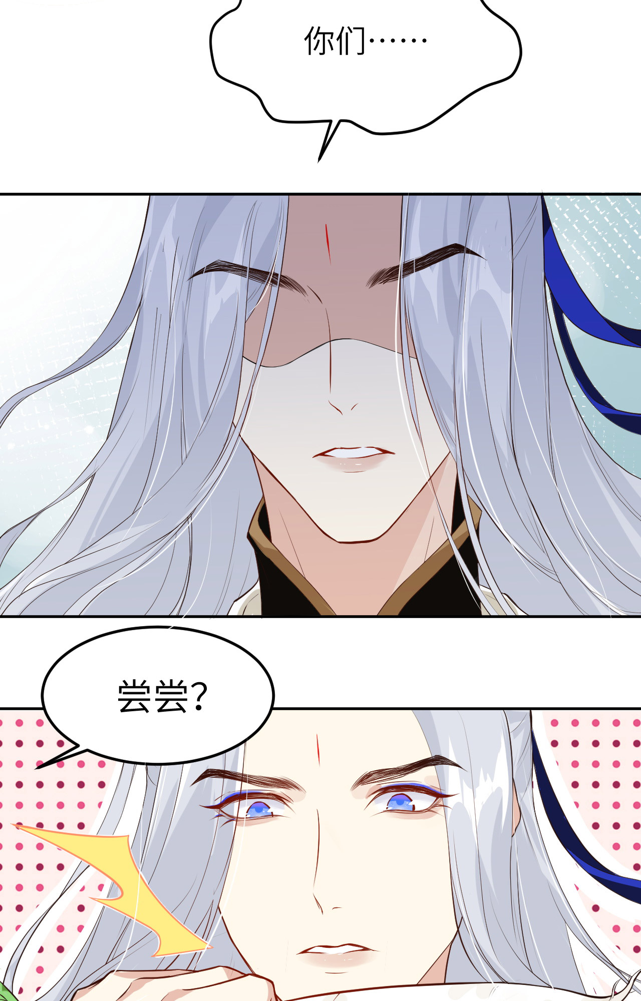 修真奶爸惹不起018 不能让两年前的事再次发生