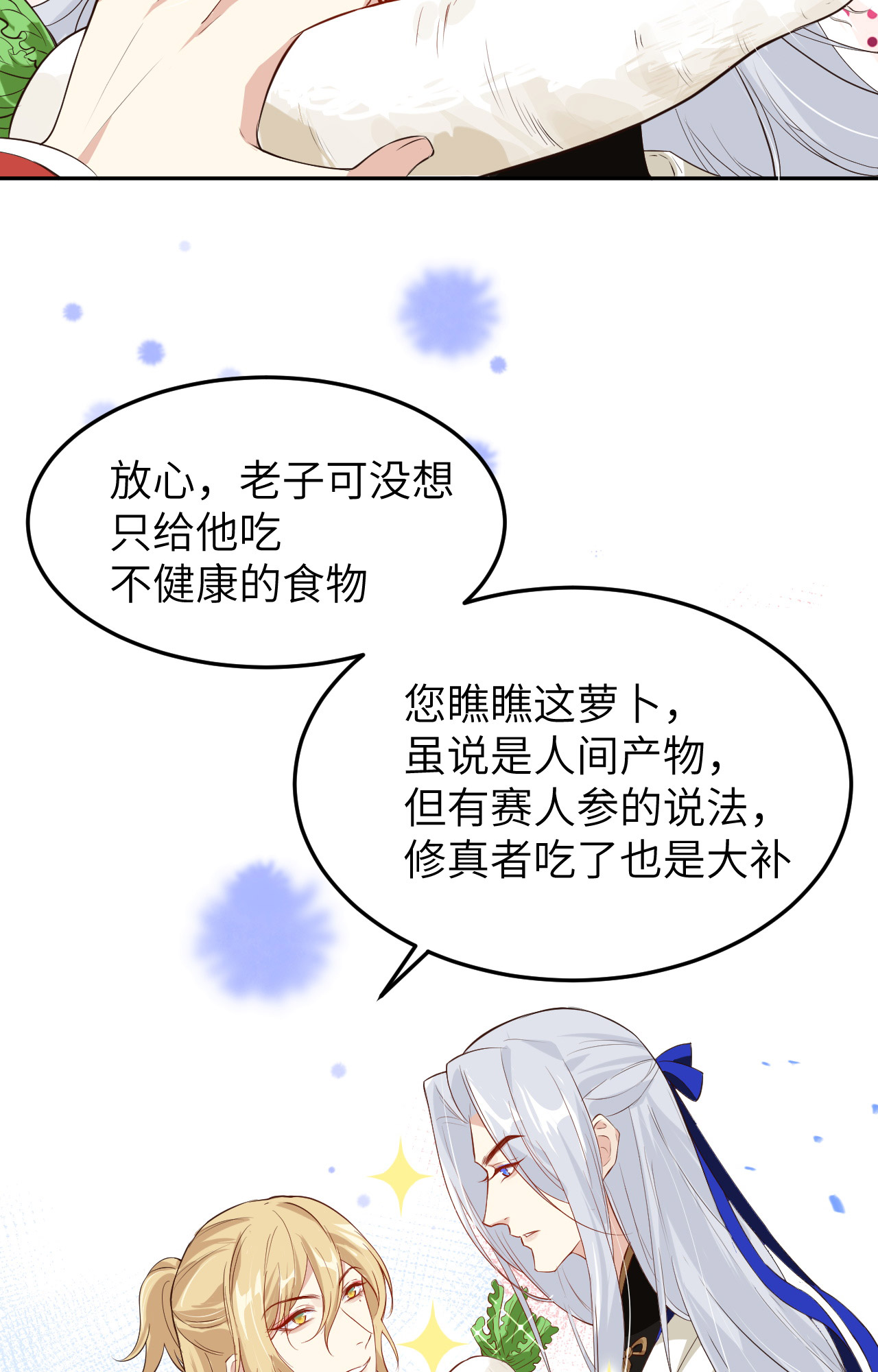 修真奶爸惹不起018 不能让两年前的事再次发生