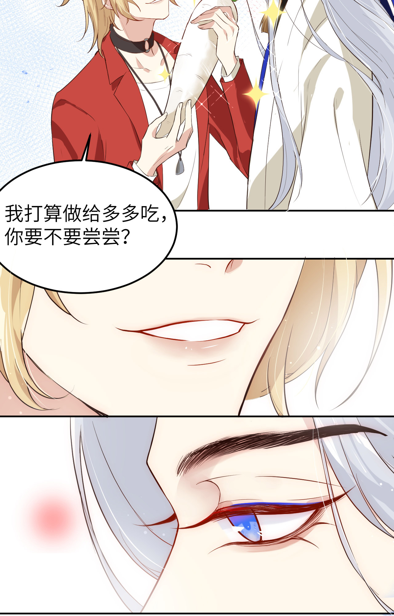 修真奶爸惹不起018 不能让两年前的事再次发生
