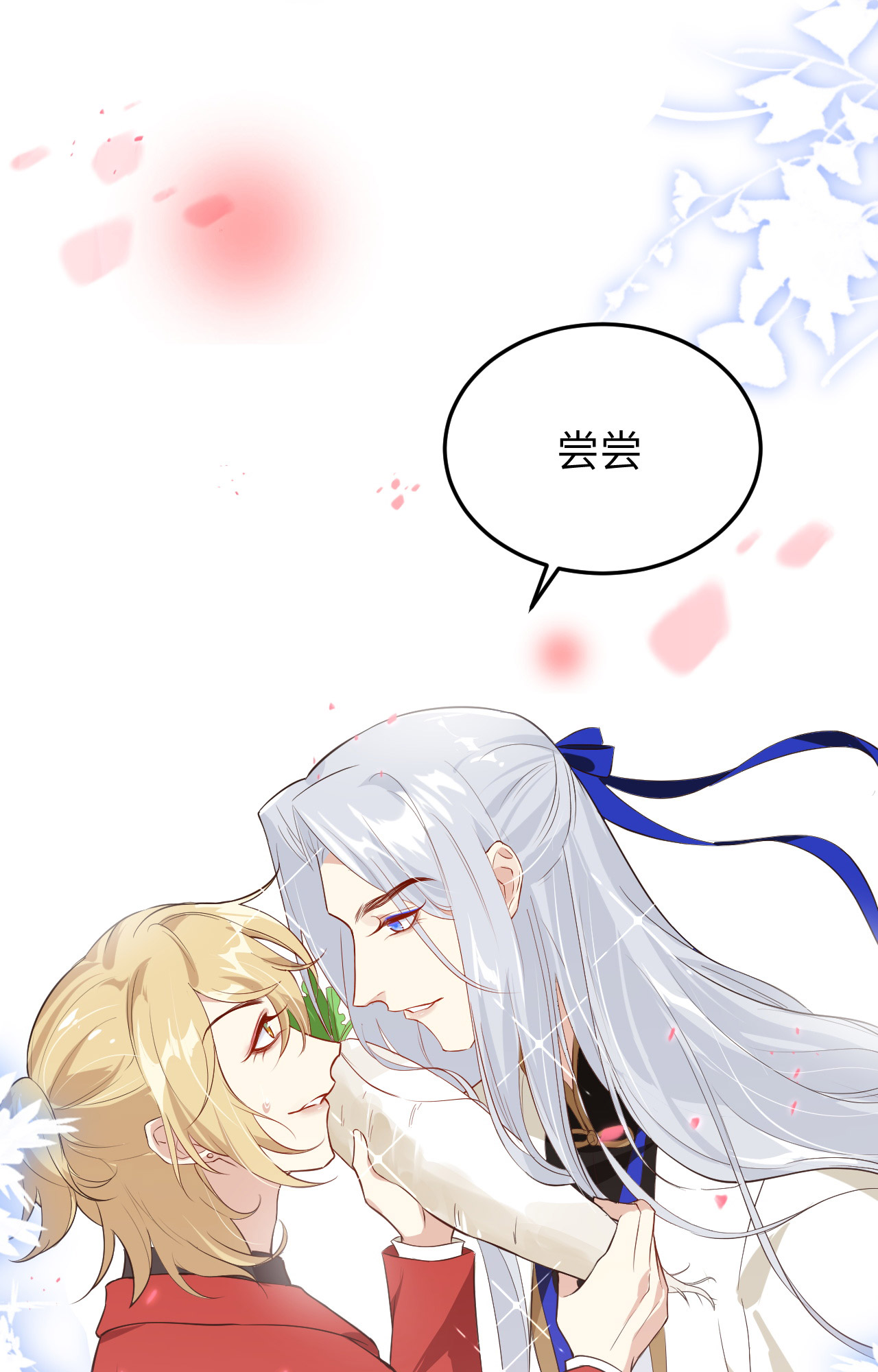 修真奶爸惹不起018 不能让两年前的事再次发生