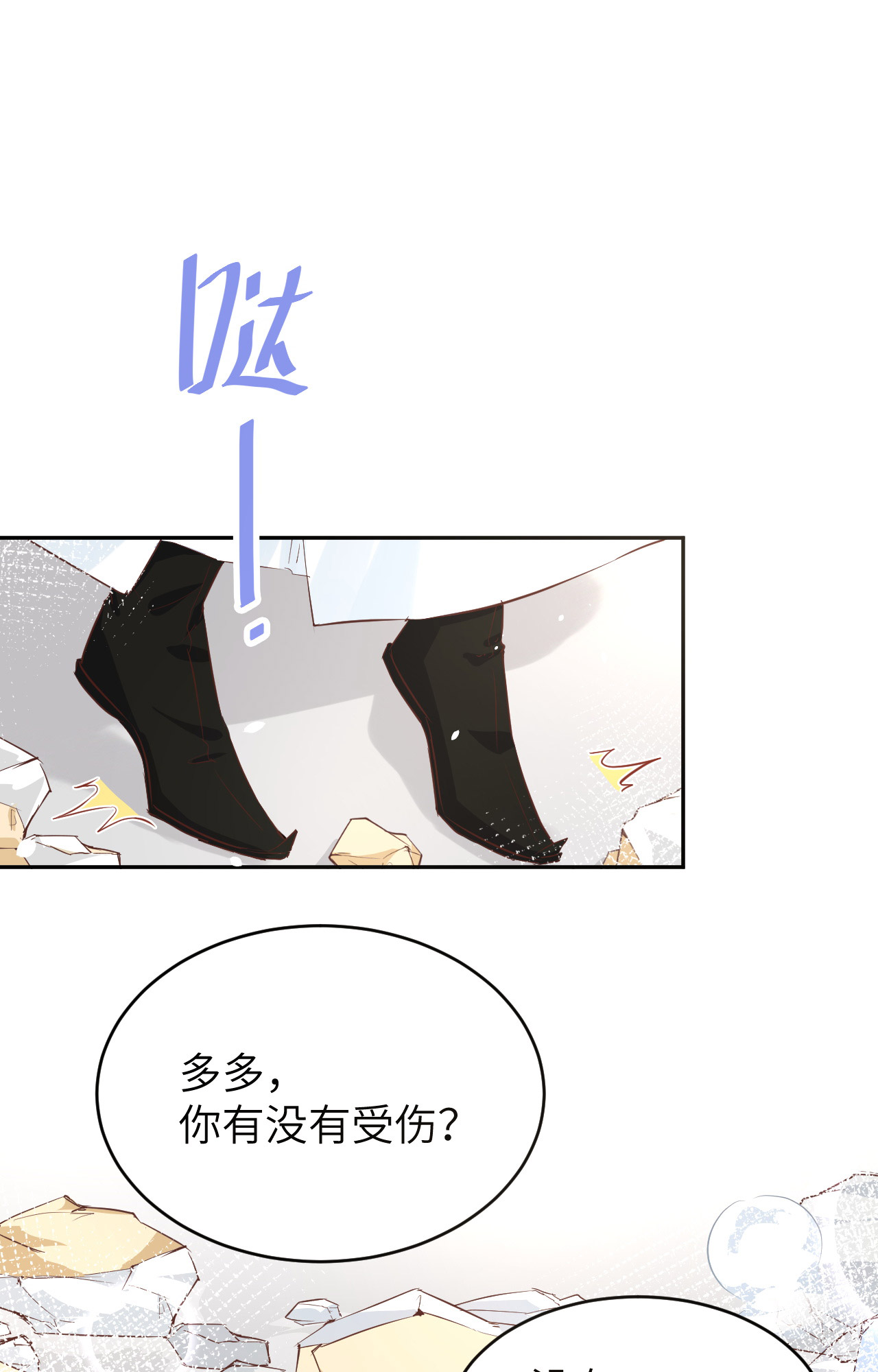 修真奶爸惹不起019 就当我还你的！