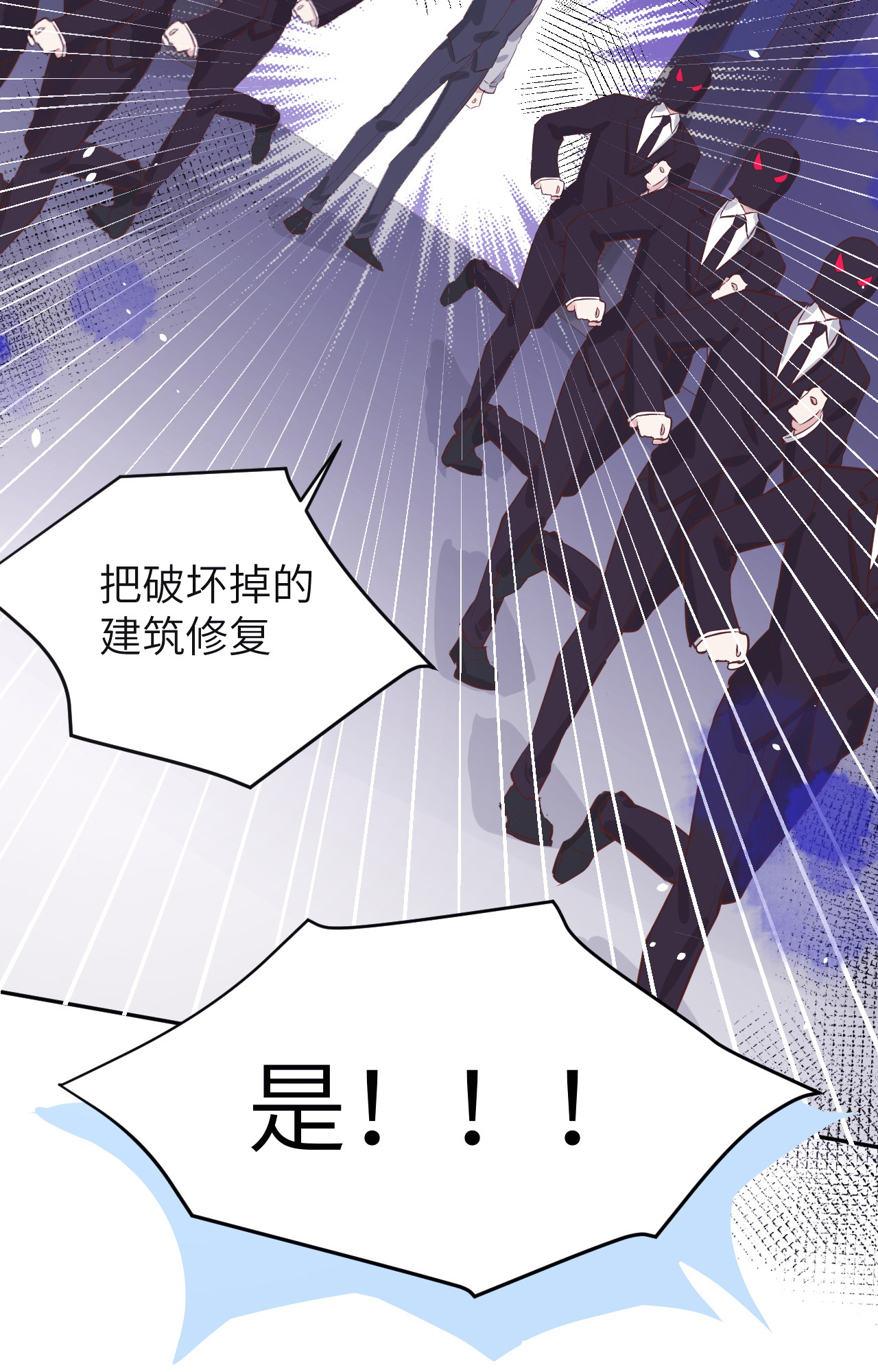 修真奶爸惹不起019 就当我还你的！