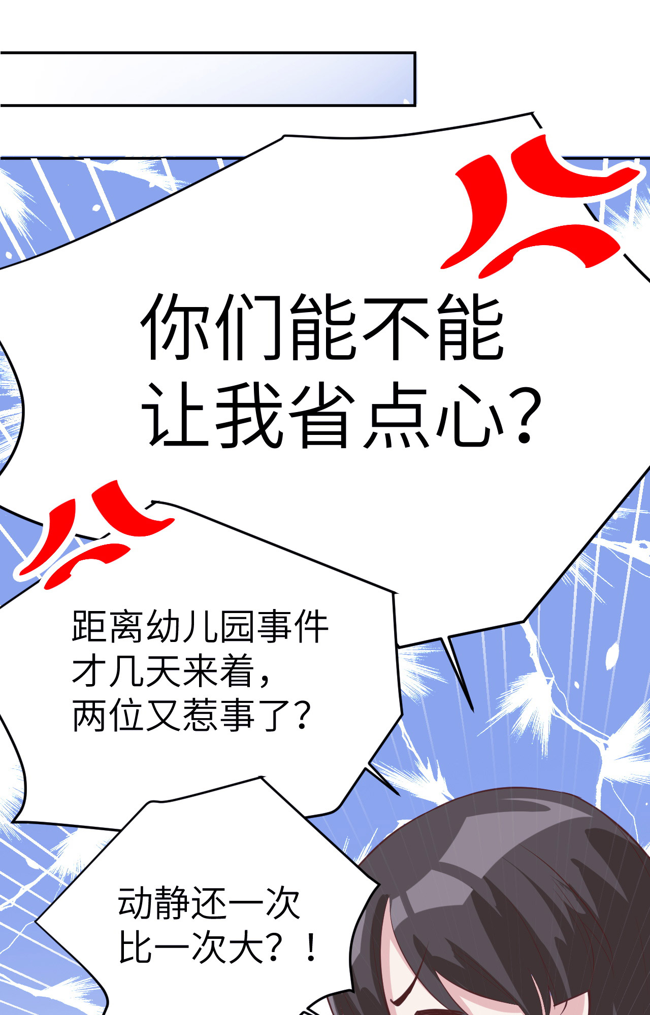 修真奶爸惹不起019 就当我还你的！