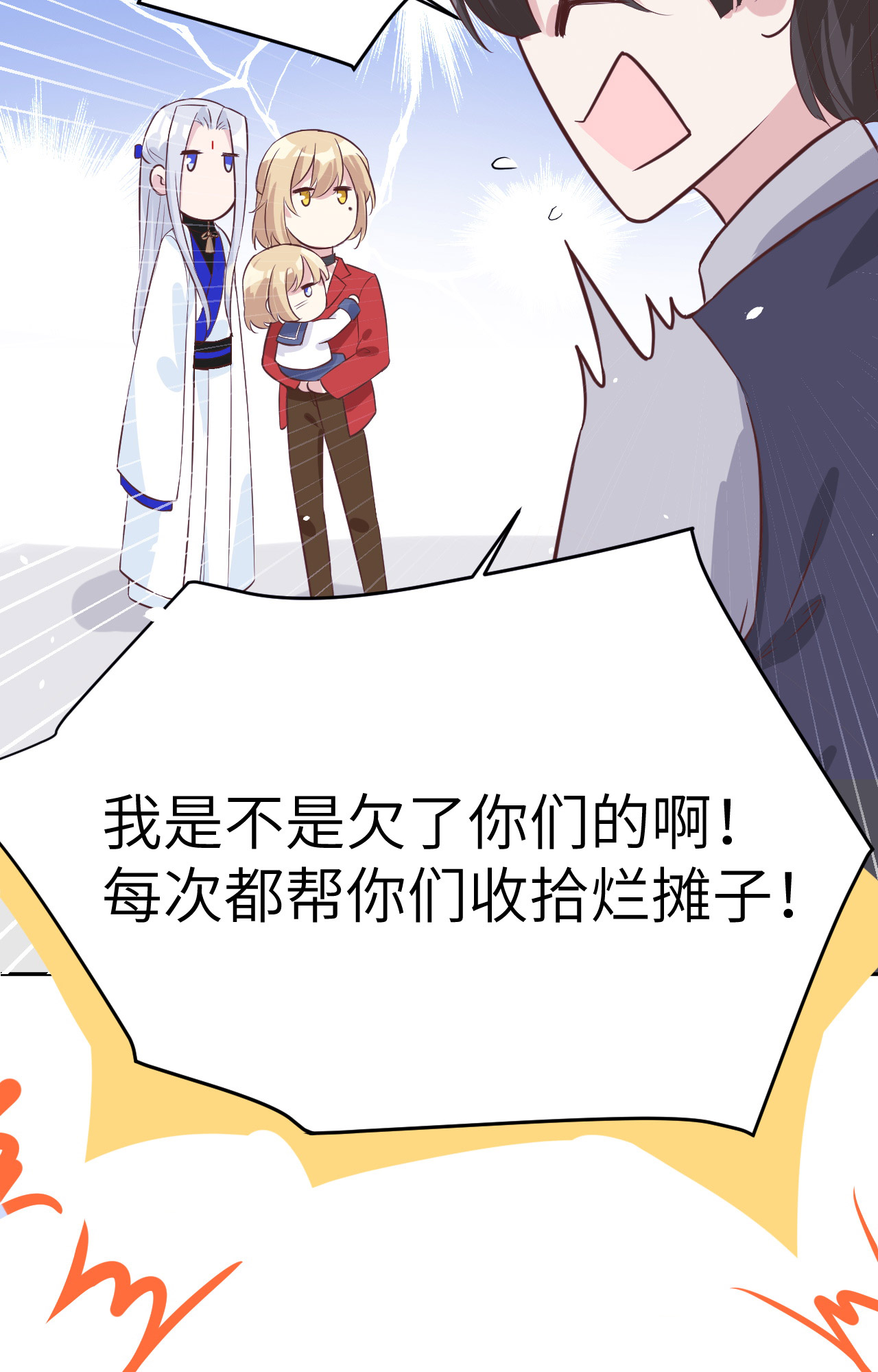 修真奶爸惹不起019 就当我还你的！