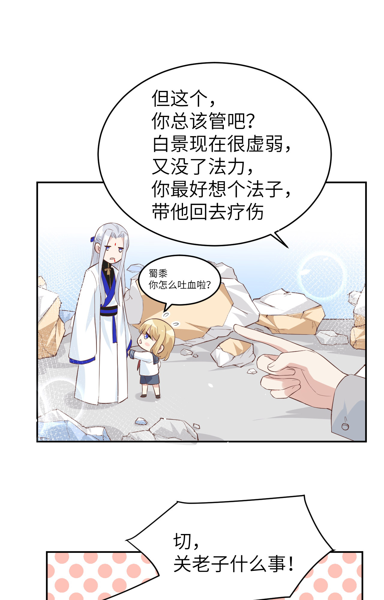 修真奶爸惹不起019 就当我还你的！