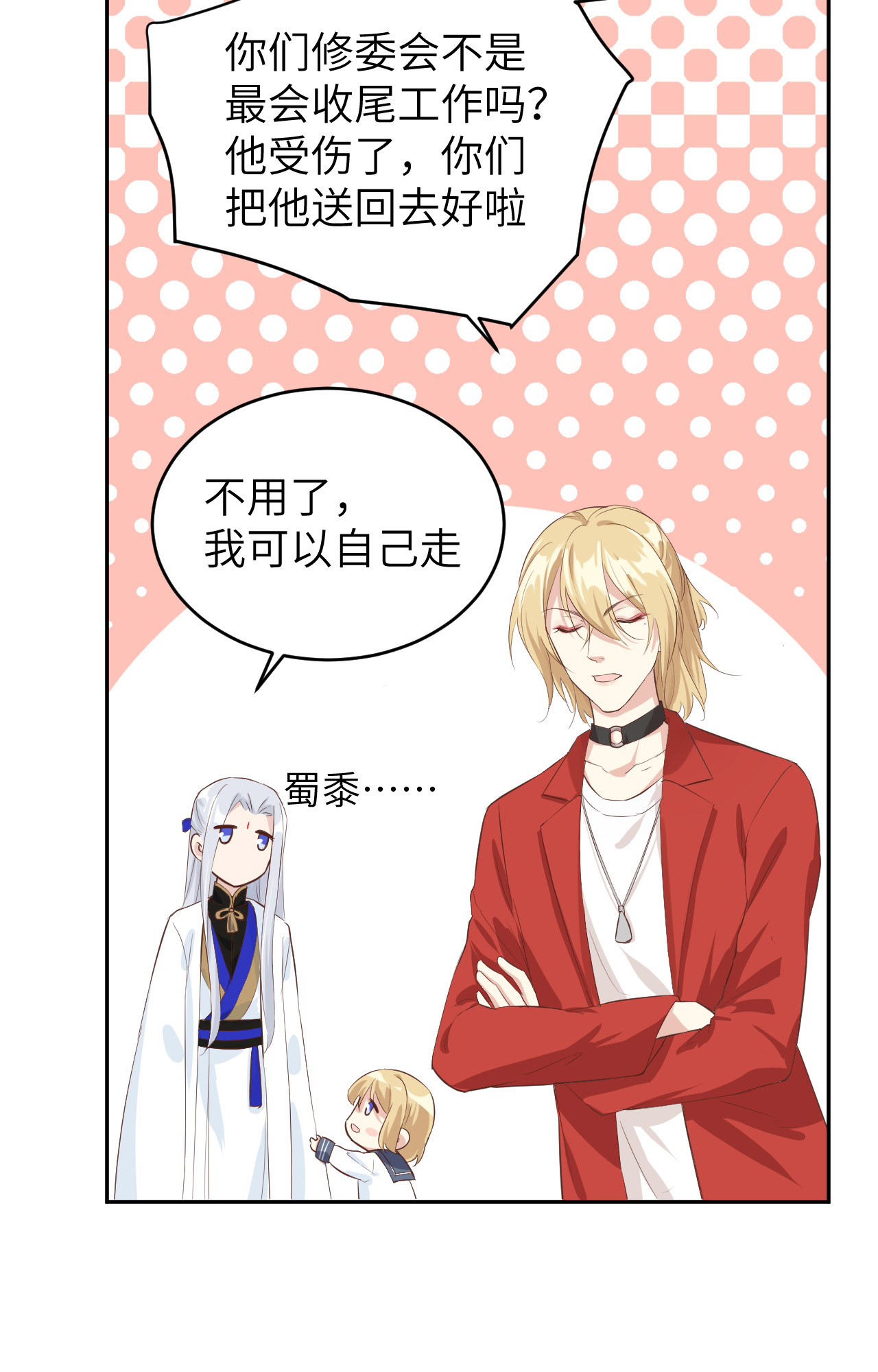修真奶爸惹不起019 就当我还你的！