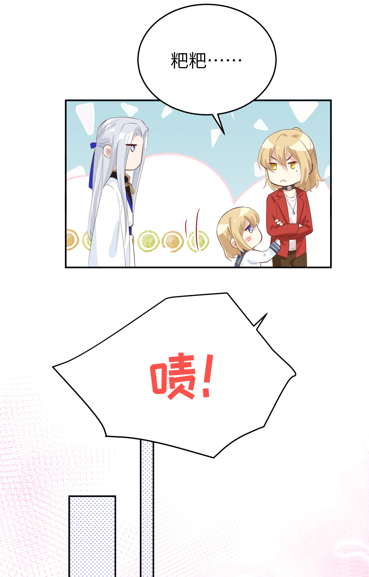 修真奶爸惹不起019 就当我还你的！