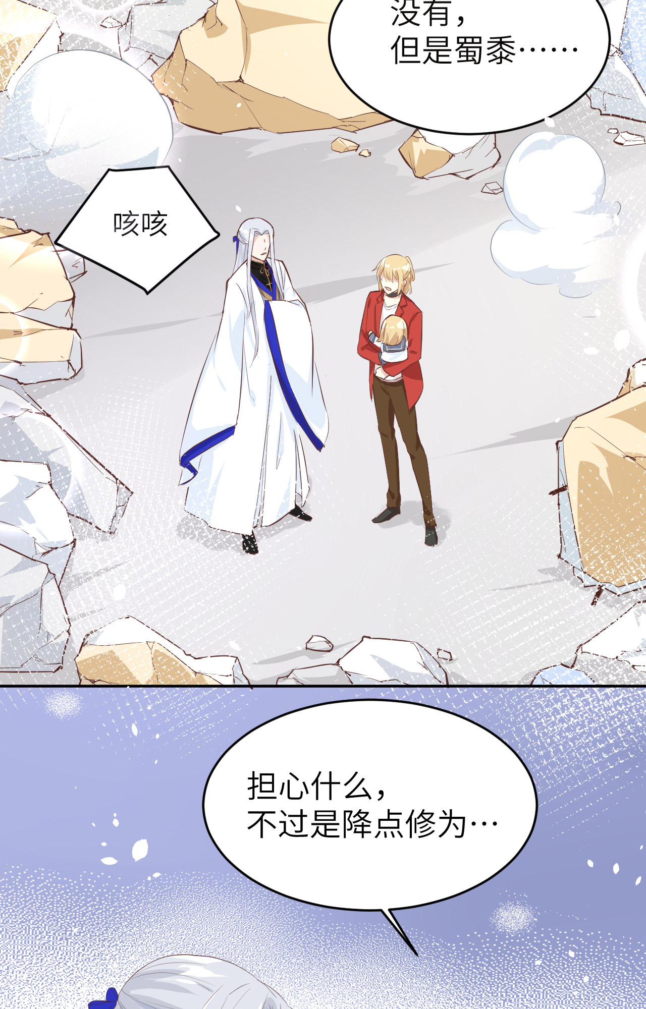 修真奶爸惹不起019 就当我还你的！