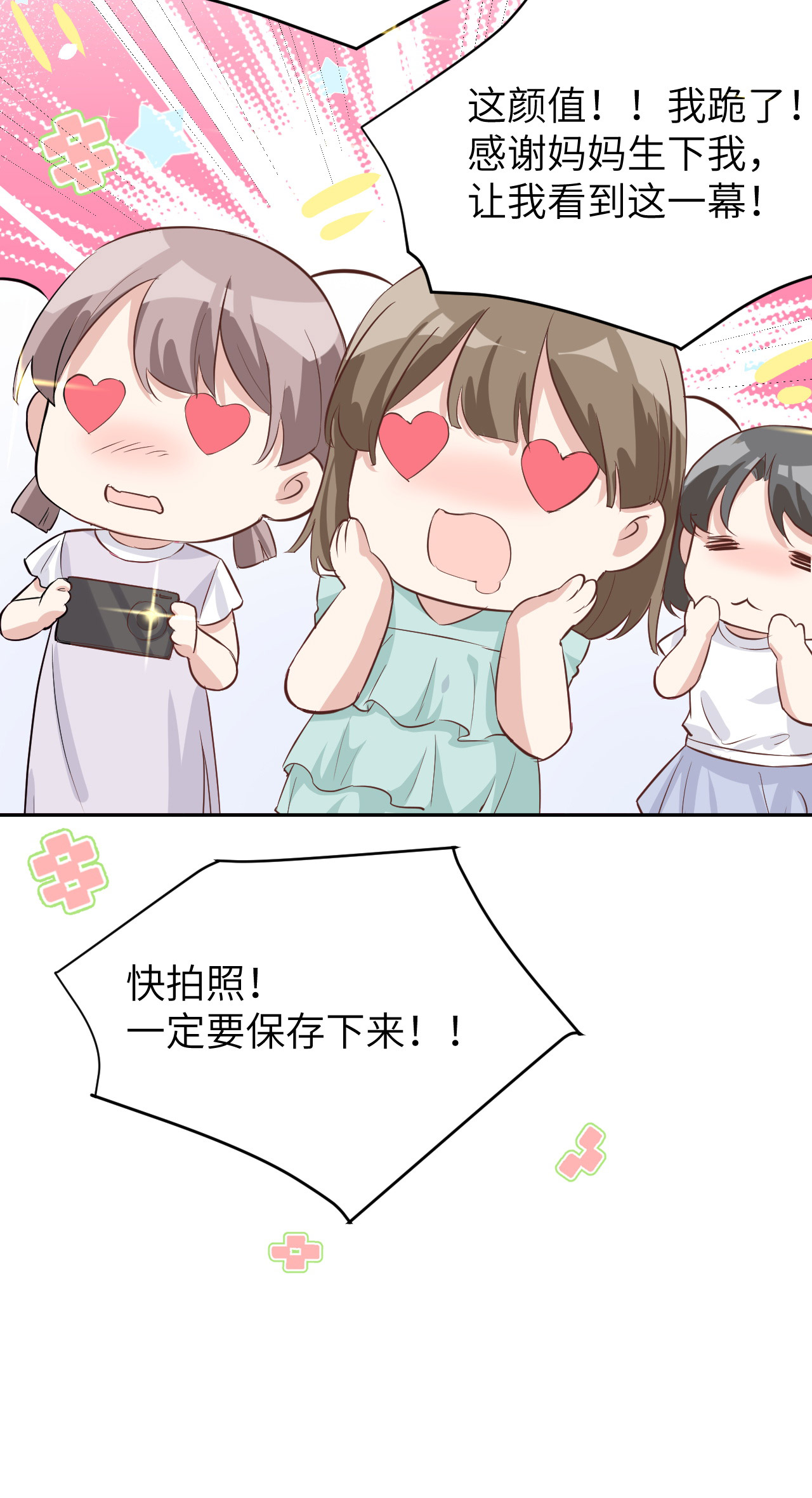 修真奶爸惹不起019 就当我还你的！