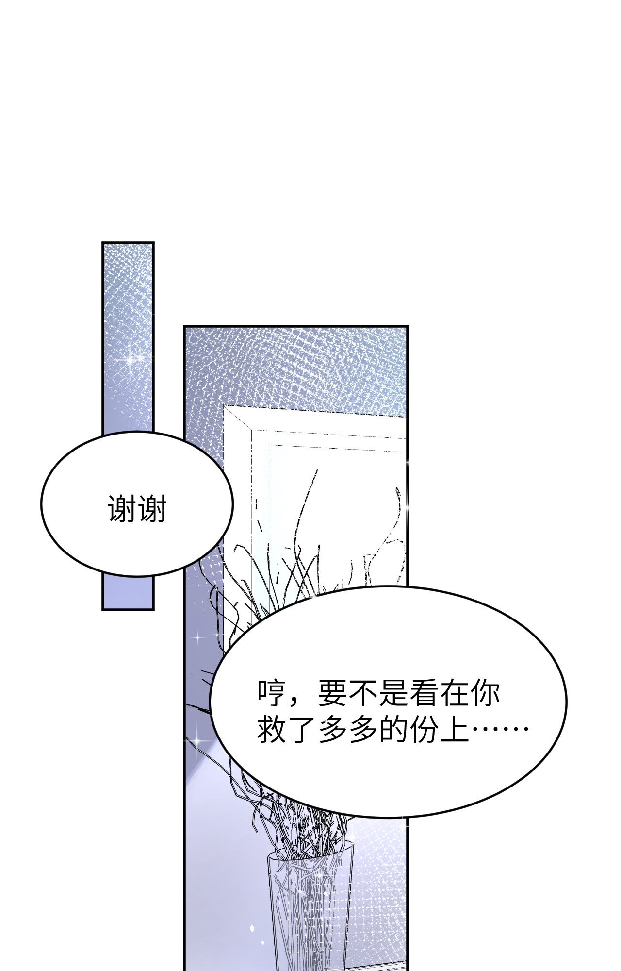 修真奶爸惹不起019 就当我还你的！