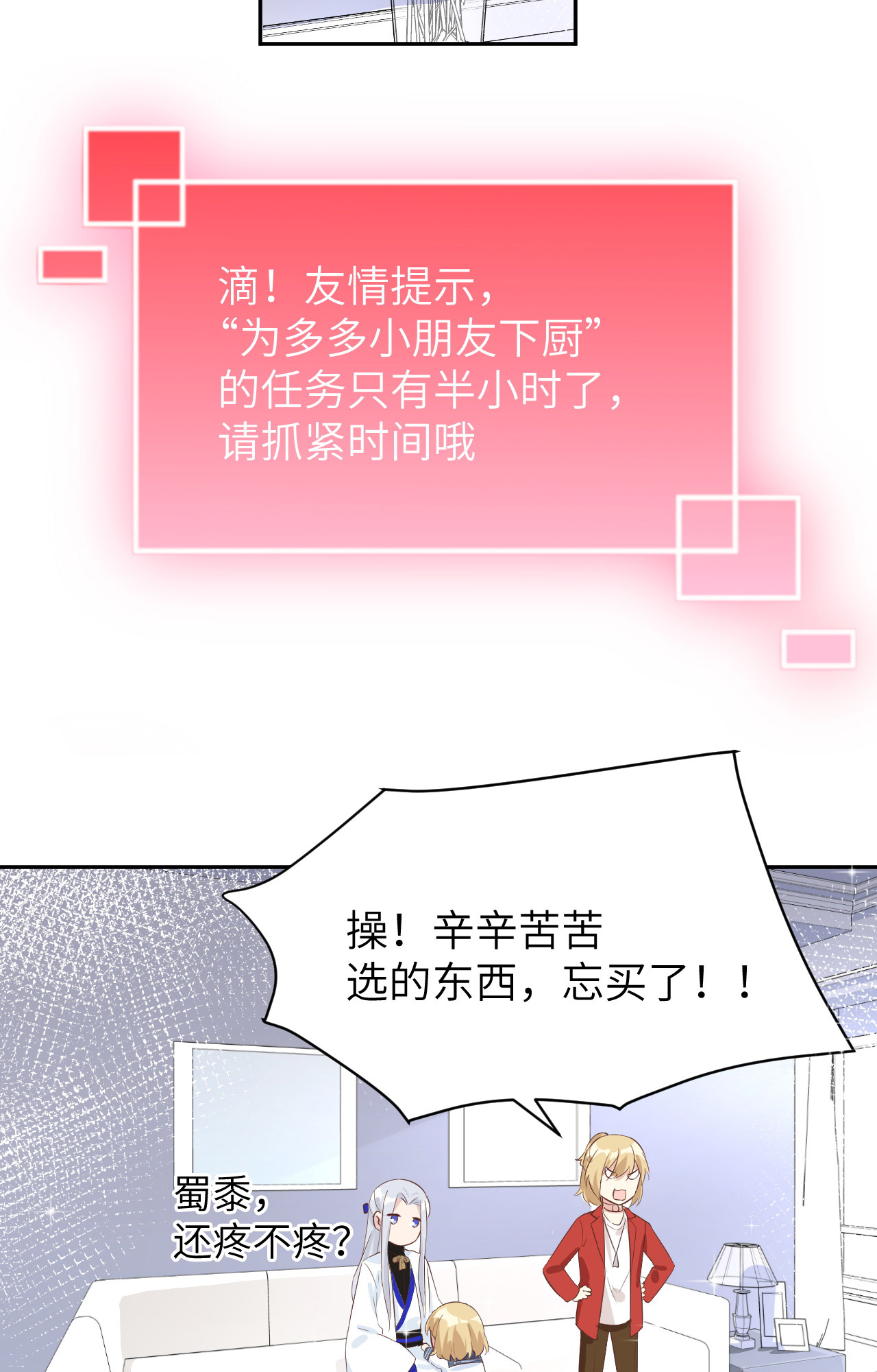 修真奶爸惹不起019 就当我还你的！