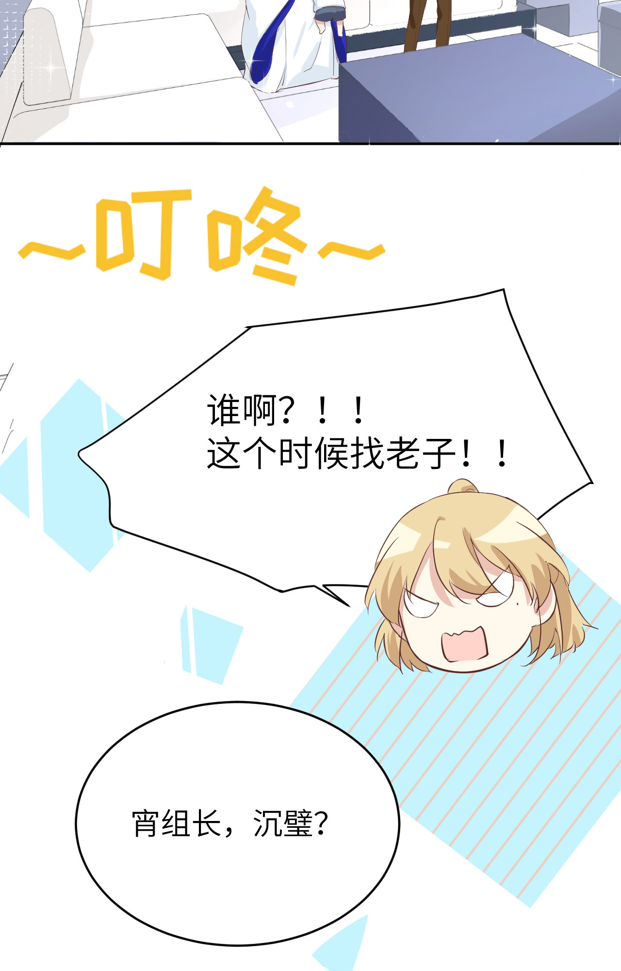 修真奶爸惹不起019 就当我还你的！