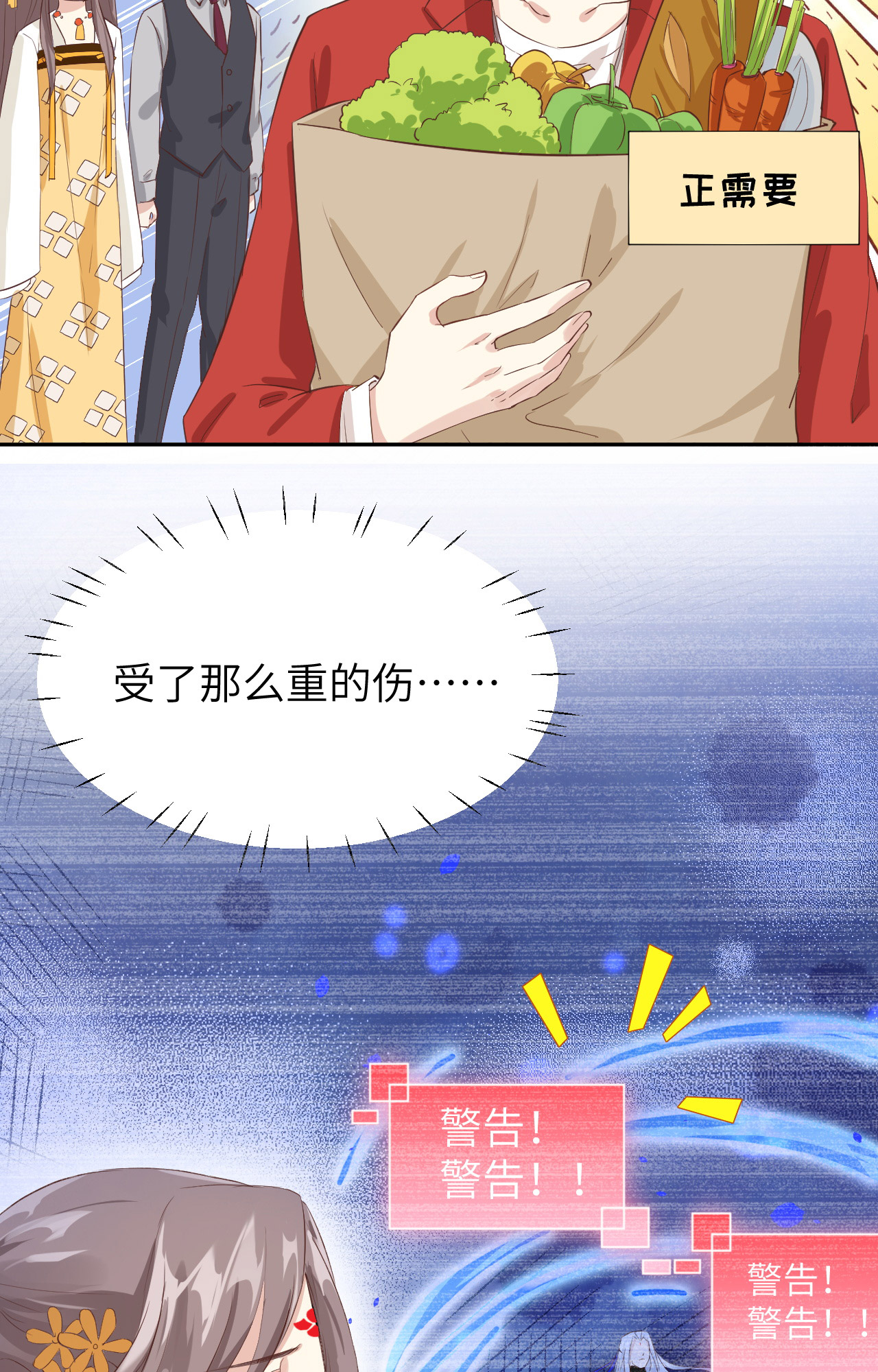 修真奶爸惹不起019 就当我还你的！