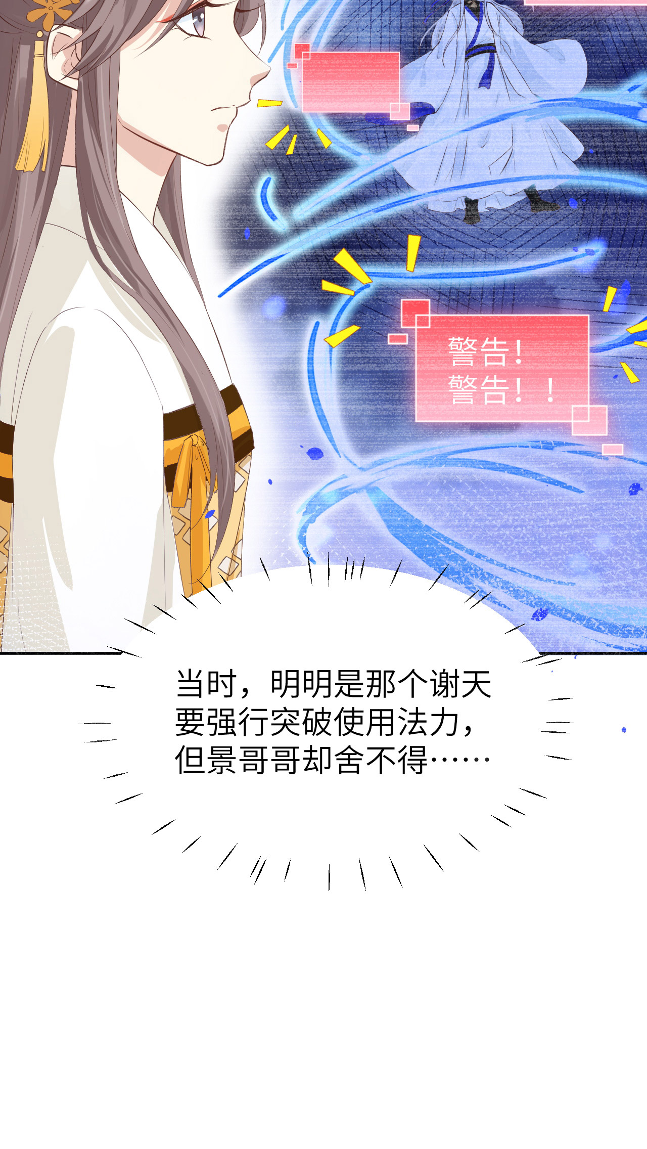 修真奶爸惹不起019 就当我还你的！