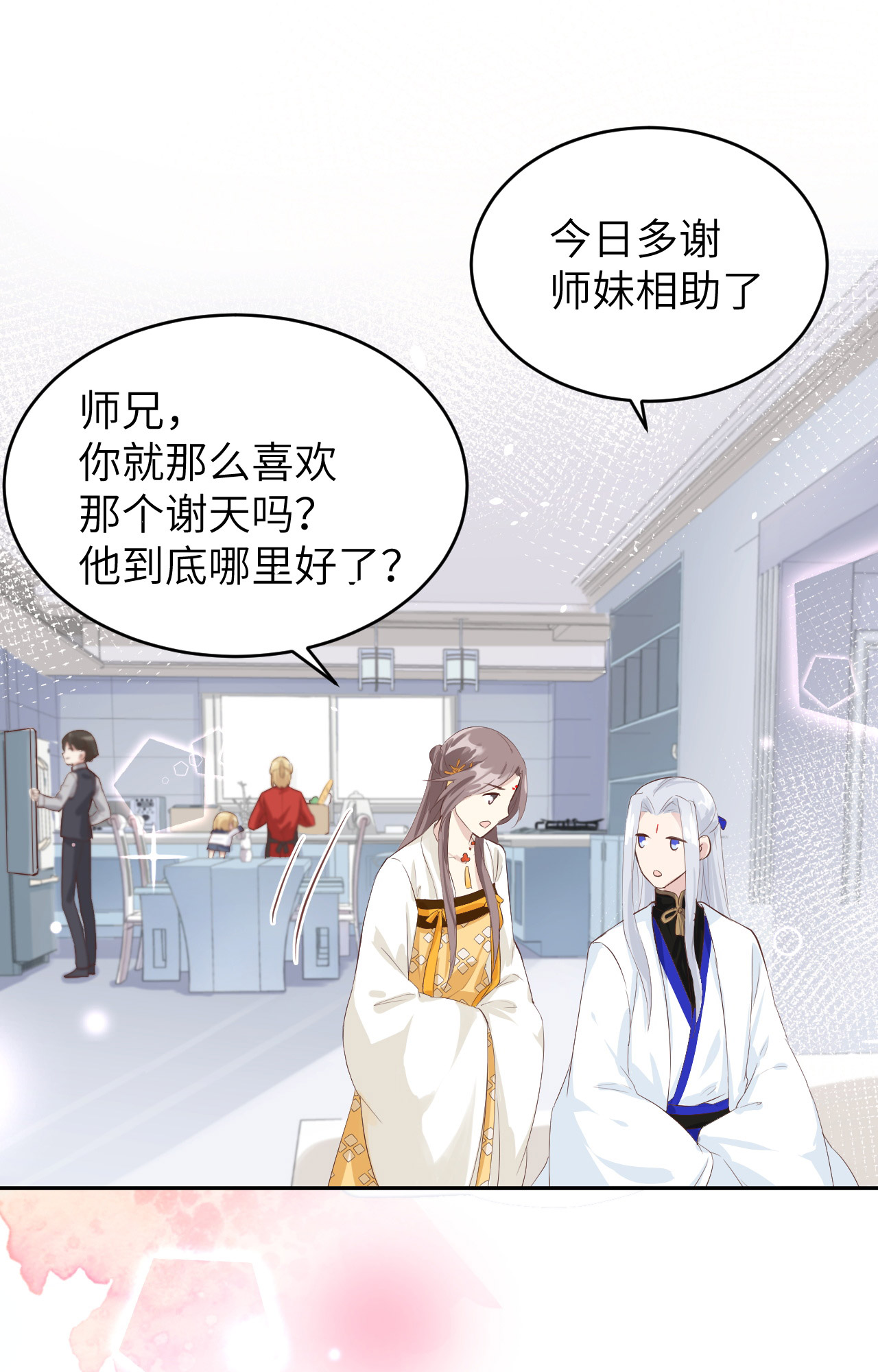 修真奶爸惹不起019 就当我还你的！