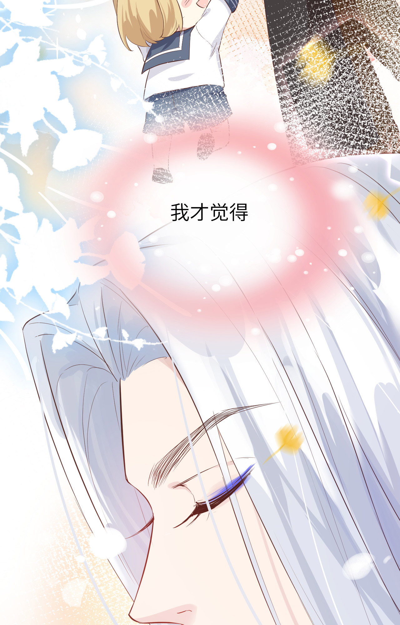 修真奶爸惹不起019 就当我还你的！