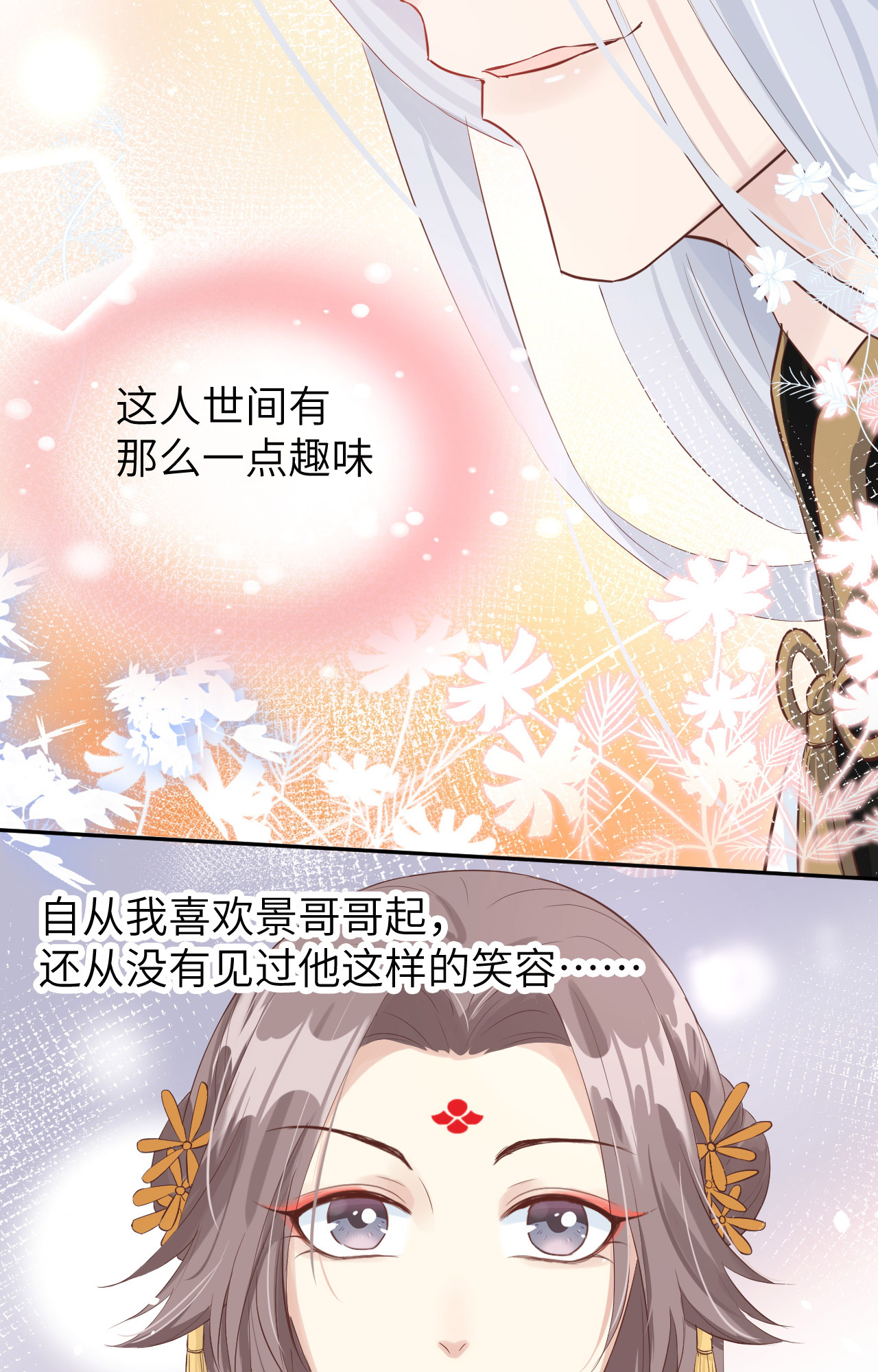 修真奶爸惹不起019 就当我还你的！