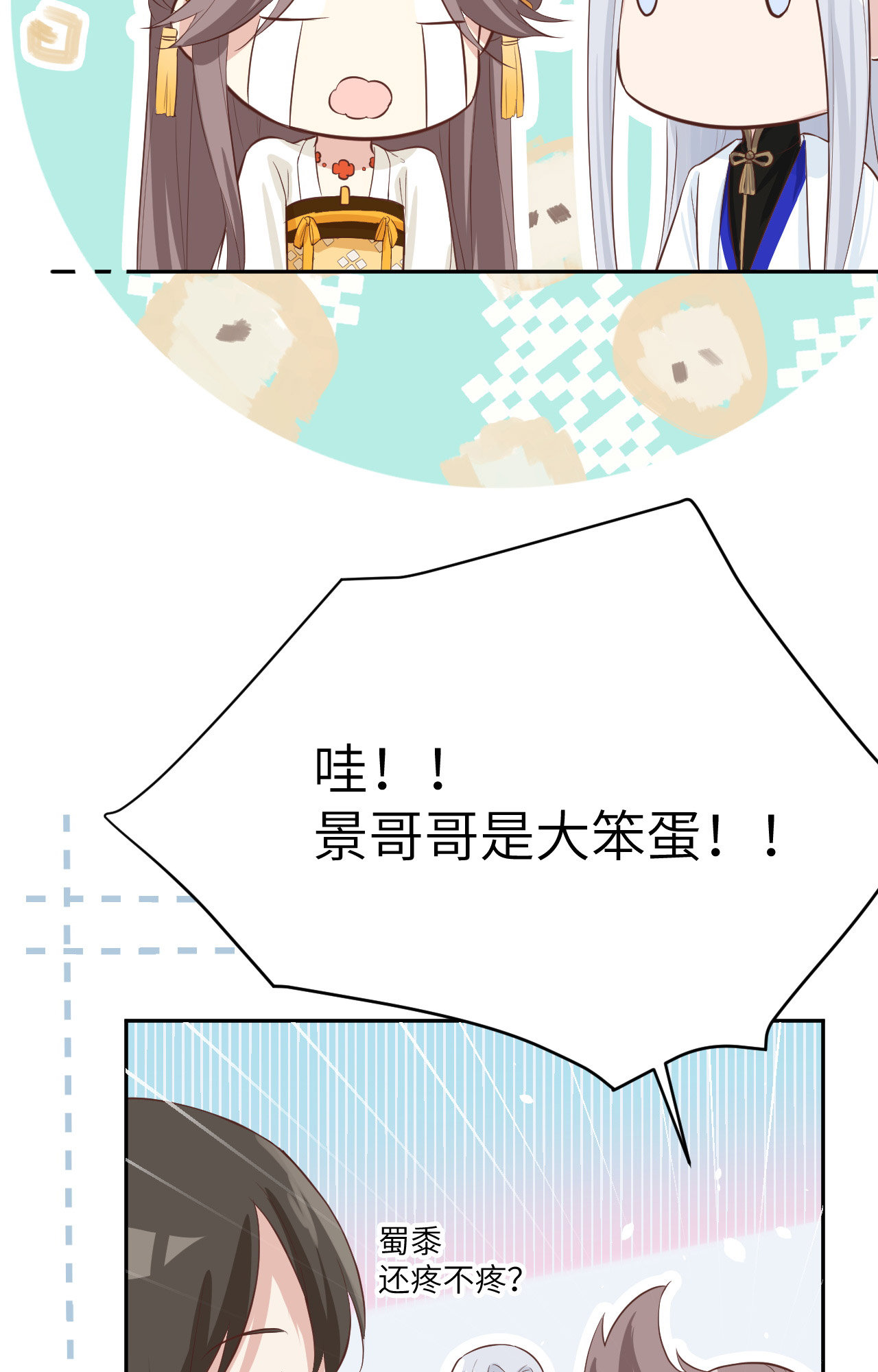 修真奶爸惹不起019 就当我还你的！