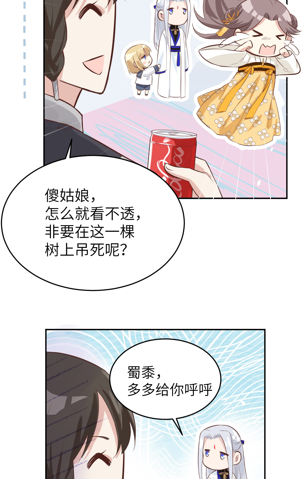 修真奶爸惹不起019 就当我还你的！