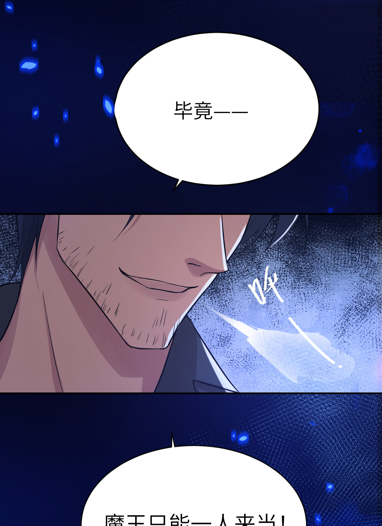 修真奶爸惹不起019 就当我还你的！
