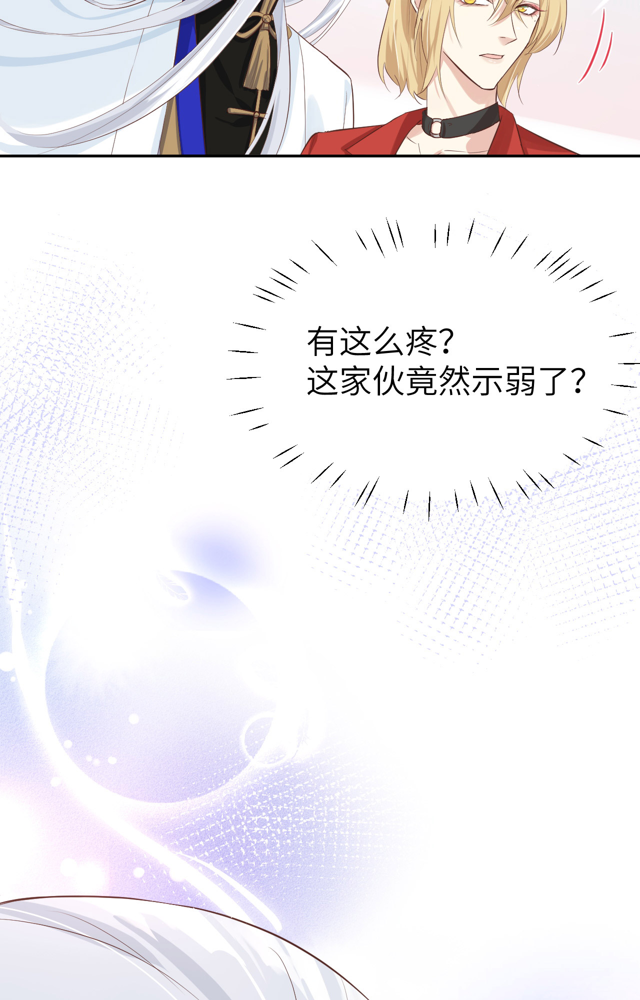 修真奶爸惹不起019 就当我还你的！