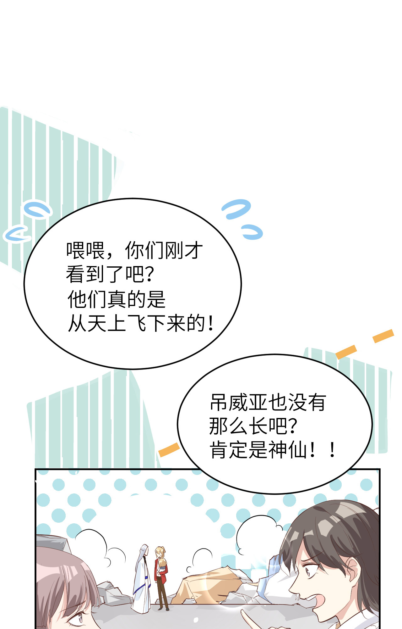 修真奶爸惹不起019 就当我还你的！