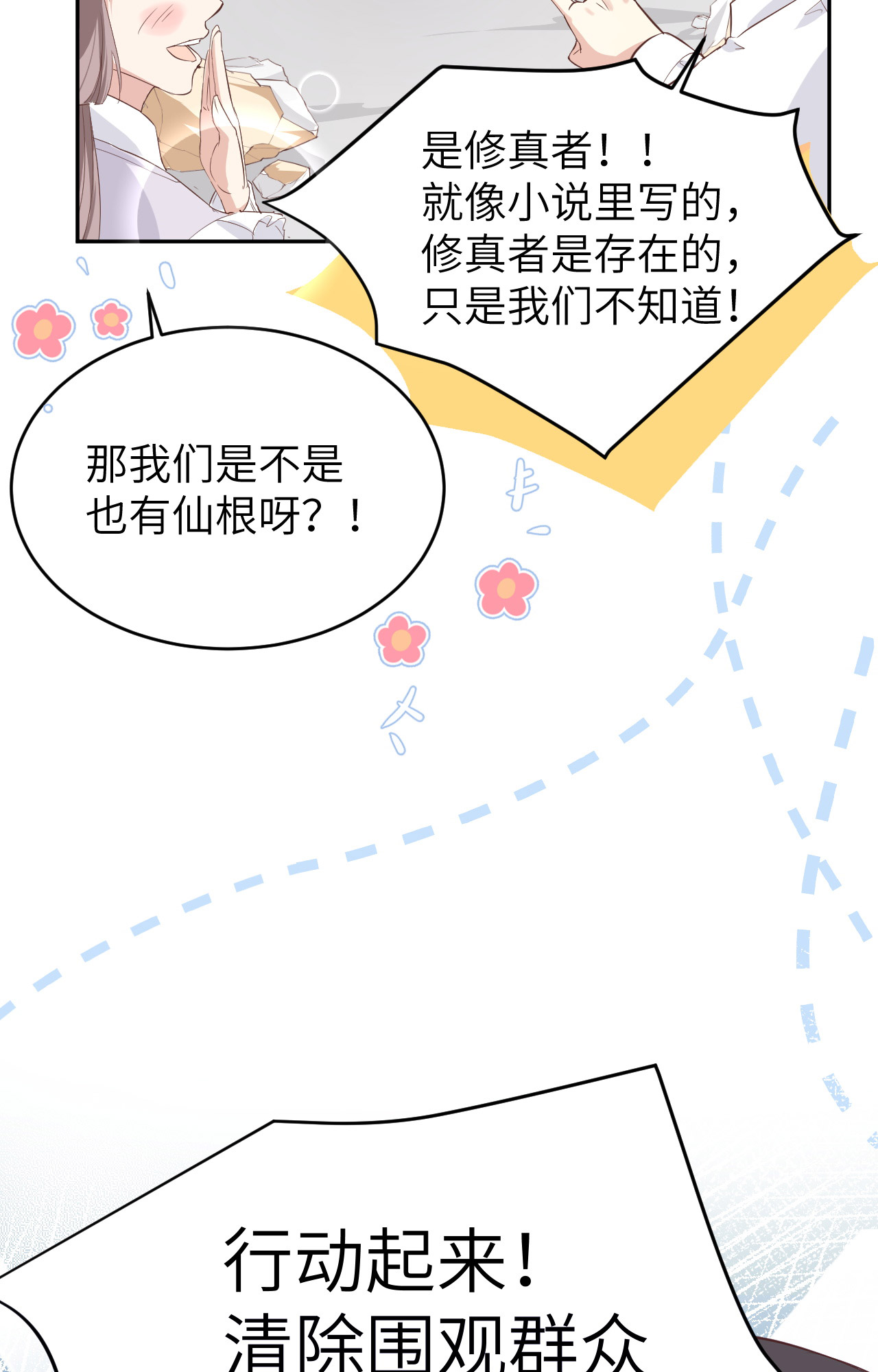 修真奶爸惹不起019 就当我还你的！