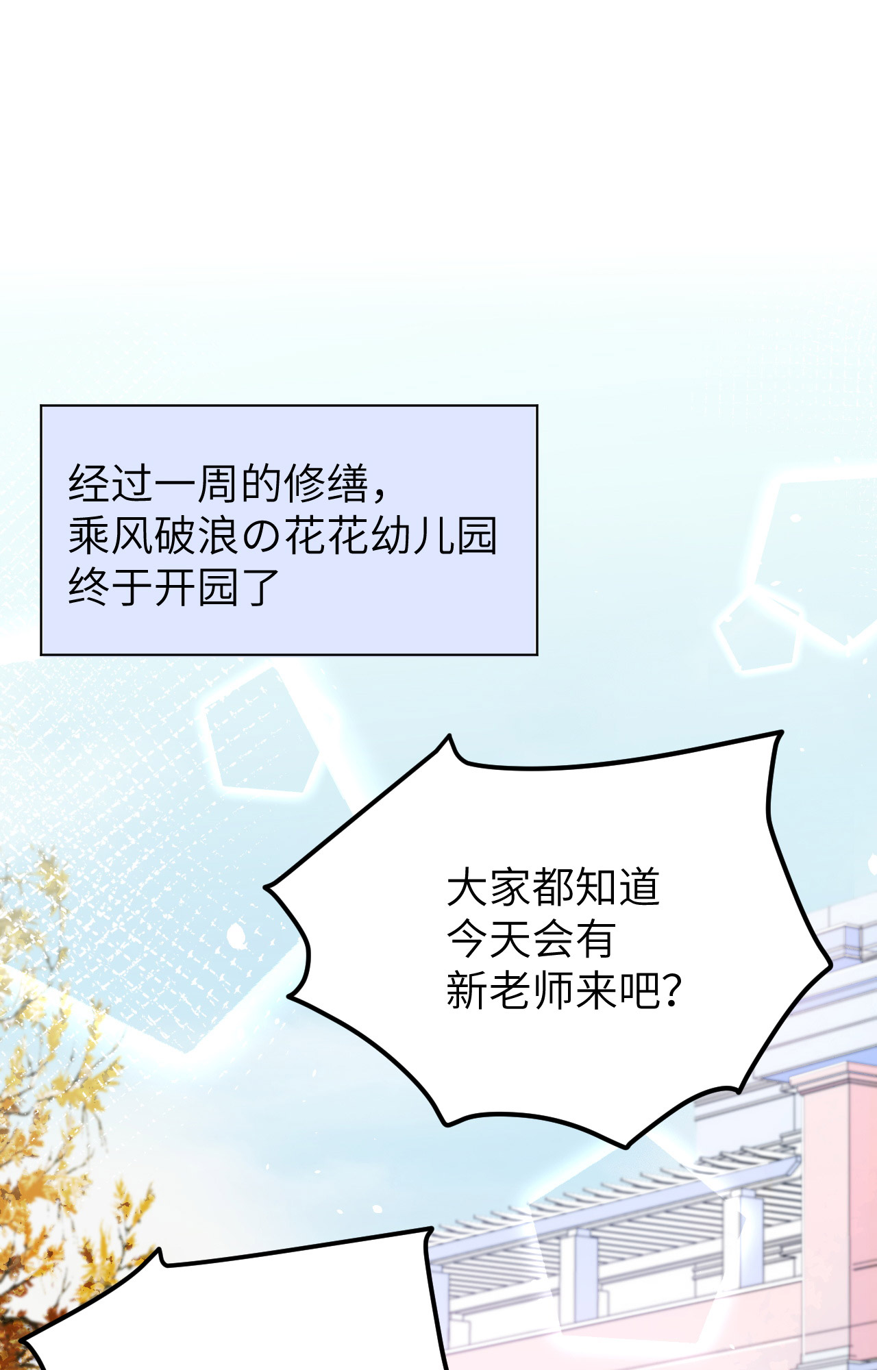 修真奶爸惹不起020 穆皇登场！！