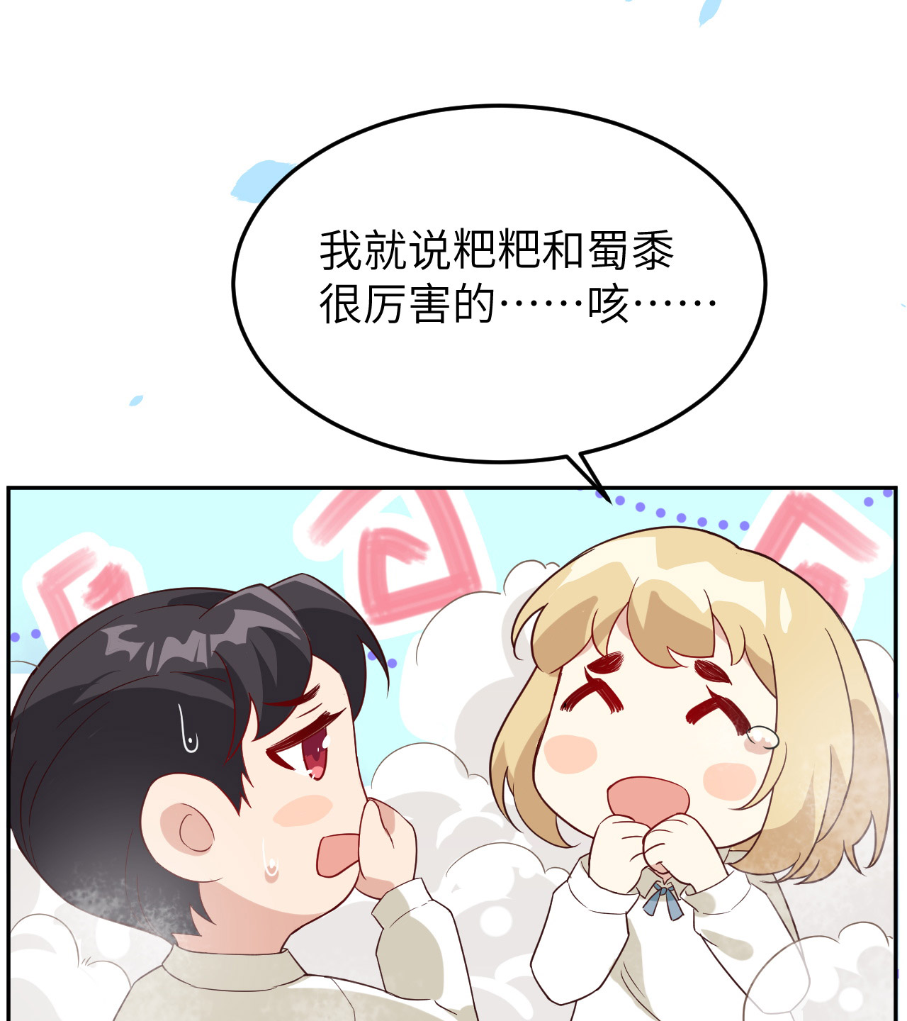修真奶爸惹不起020 穆皇登场！！