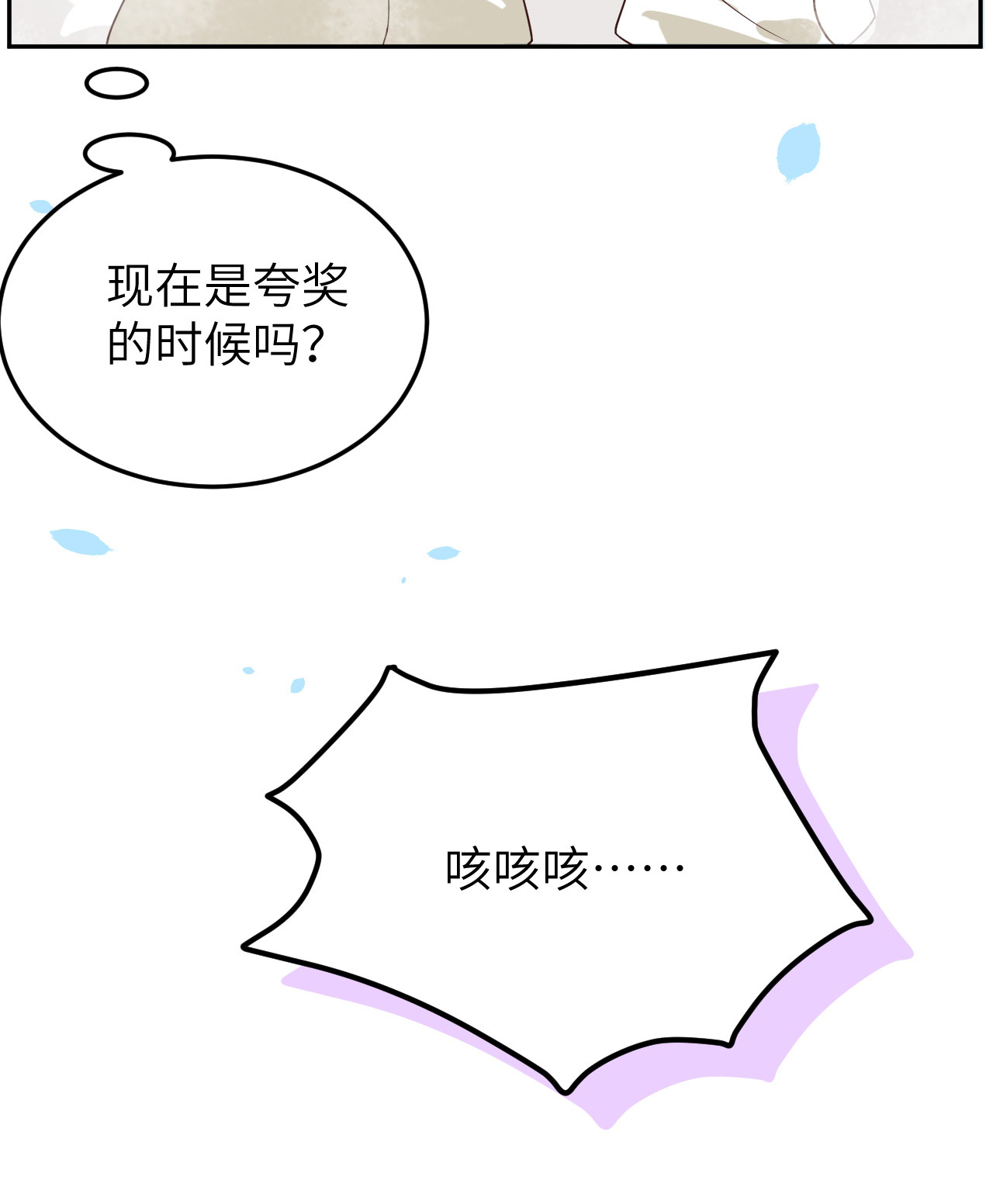 修真奶爸惹不起020 穆皇登场！！