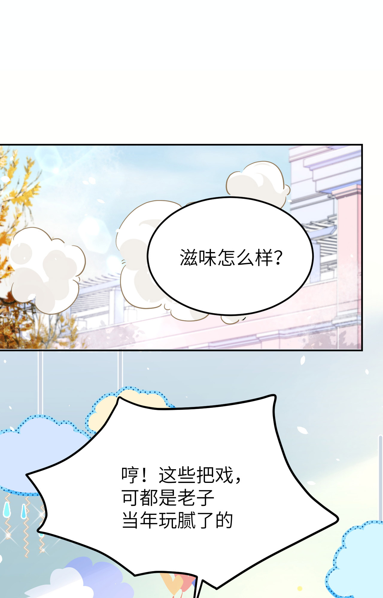 修真奶爸惹不起020 穆皇登场！！