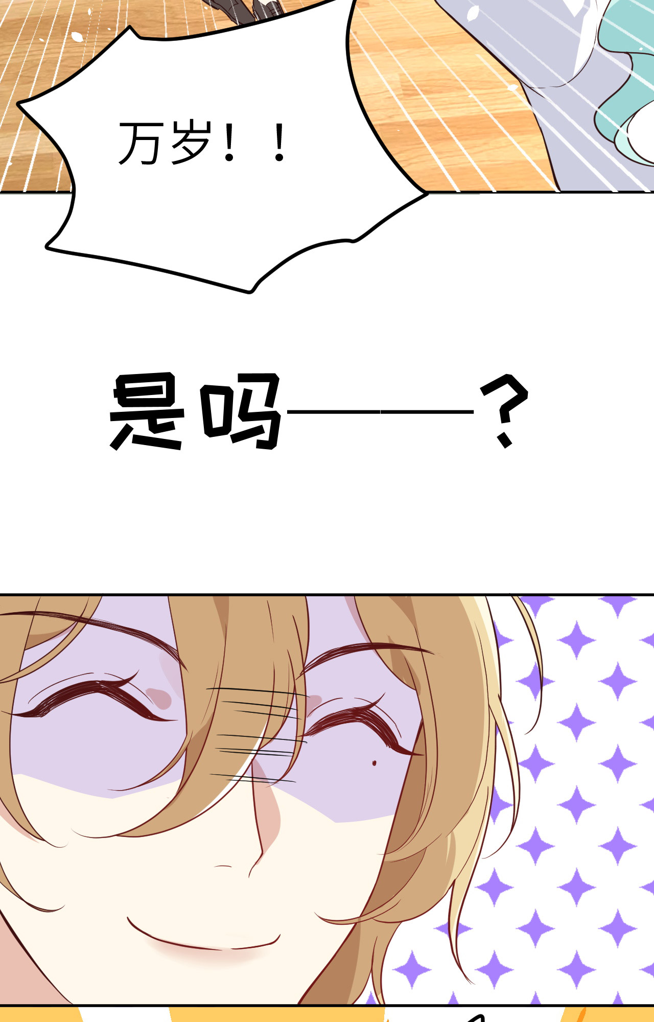 修真奶爸惹不起020 穆皇登场！！