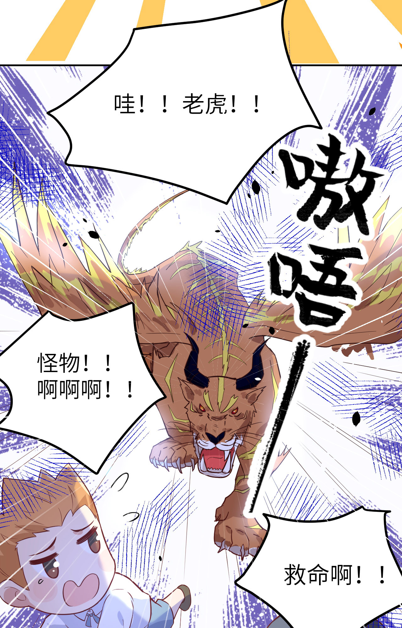修真奶爸惹不起020 穆皇登场！！