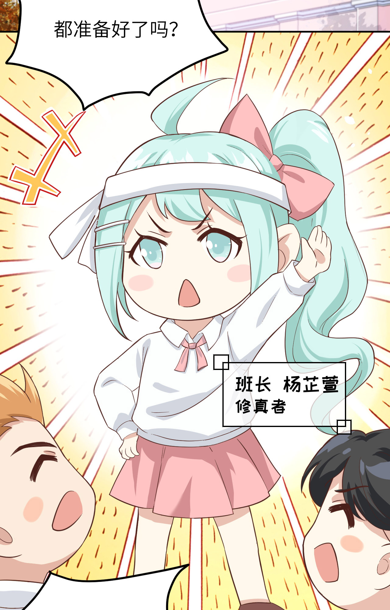 修真奶爸惹不起020 穆皇登场！！