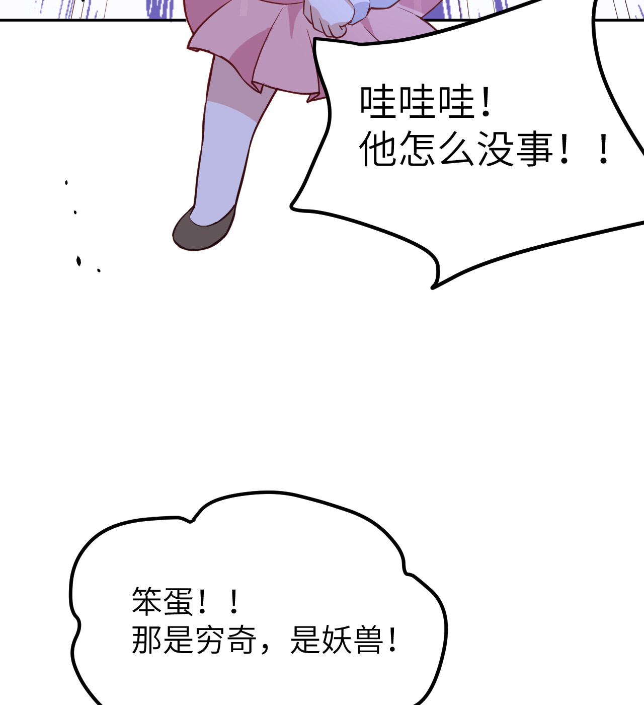 修真奶爸惹不起020 穆皇登场！！