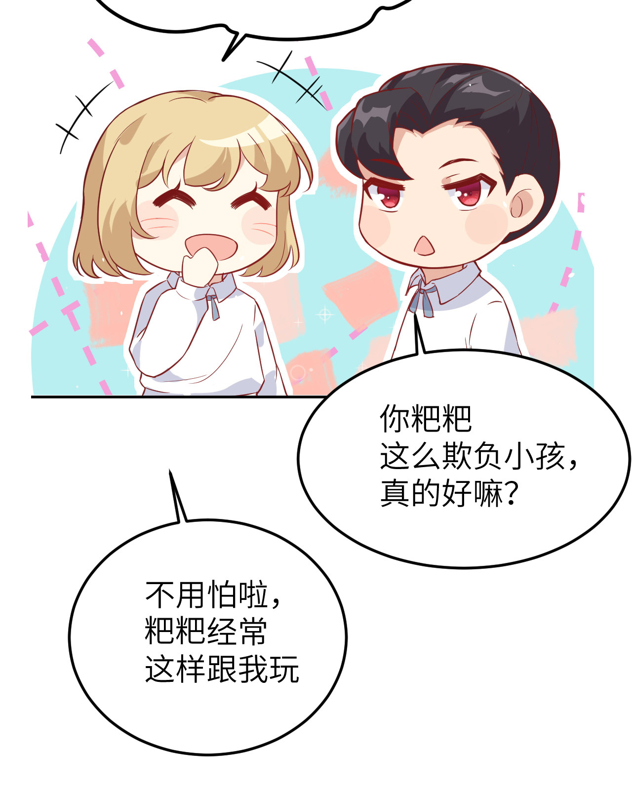 修真奶爸惹不起020 穆皇登场！！